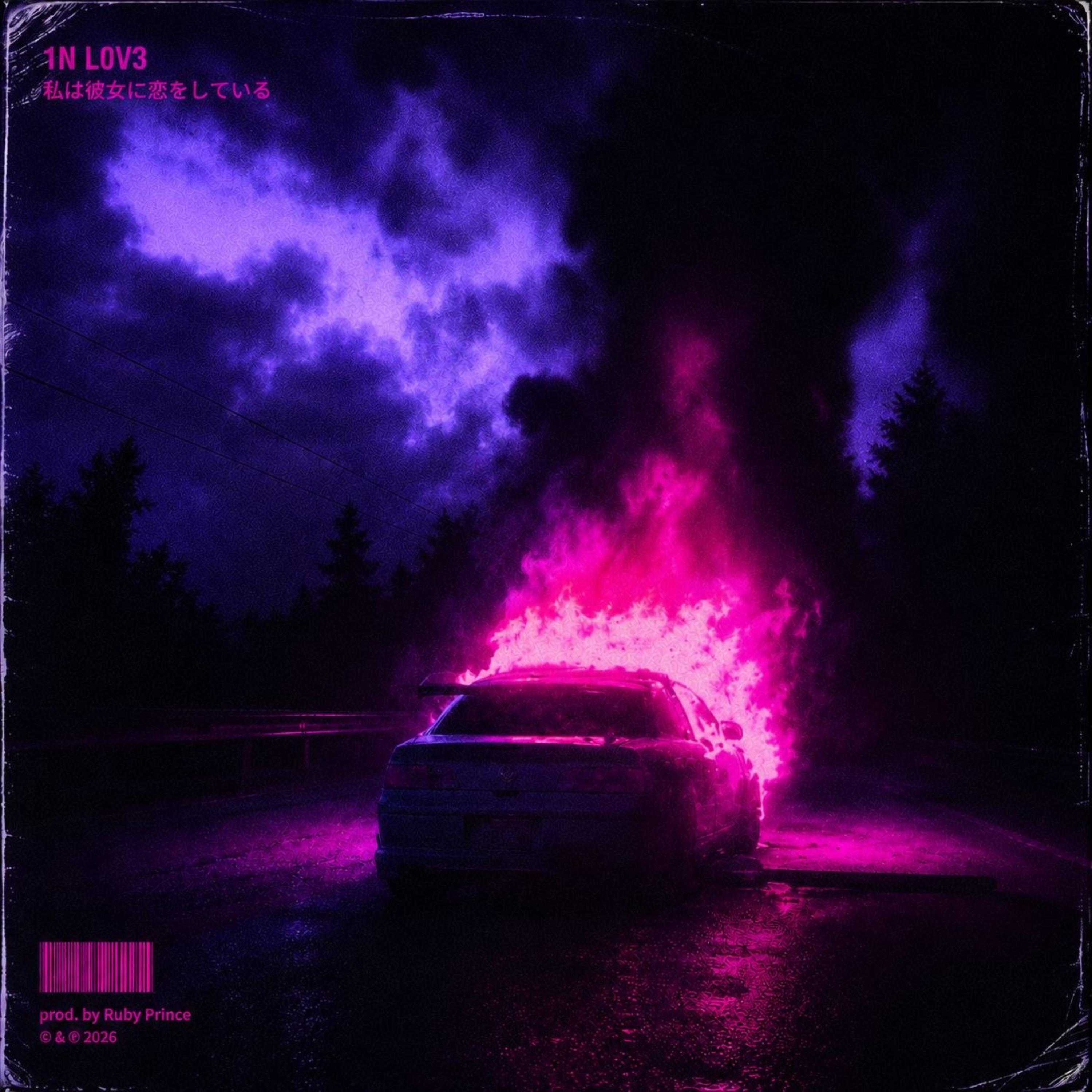 Релиз 1N L0V3