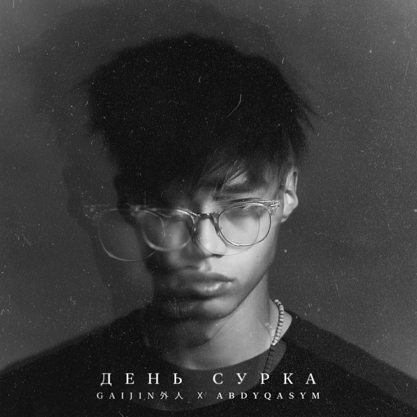 Релиз День сурка