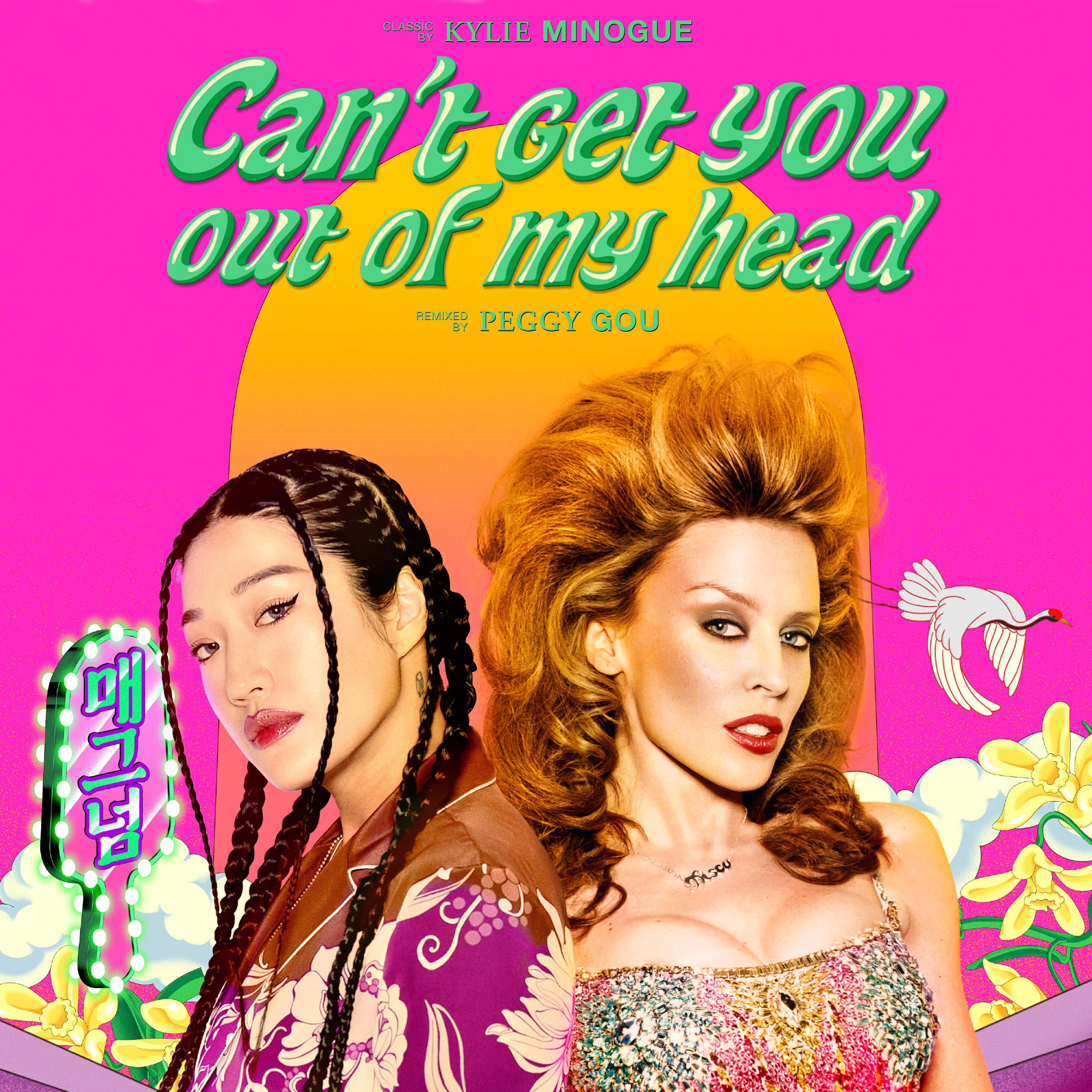 Релиз Can't Get You out of My Head (Peggy Gou’s Midnight Remix)