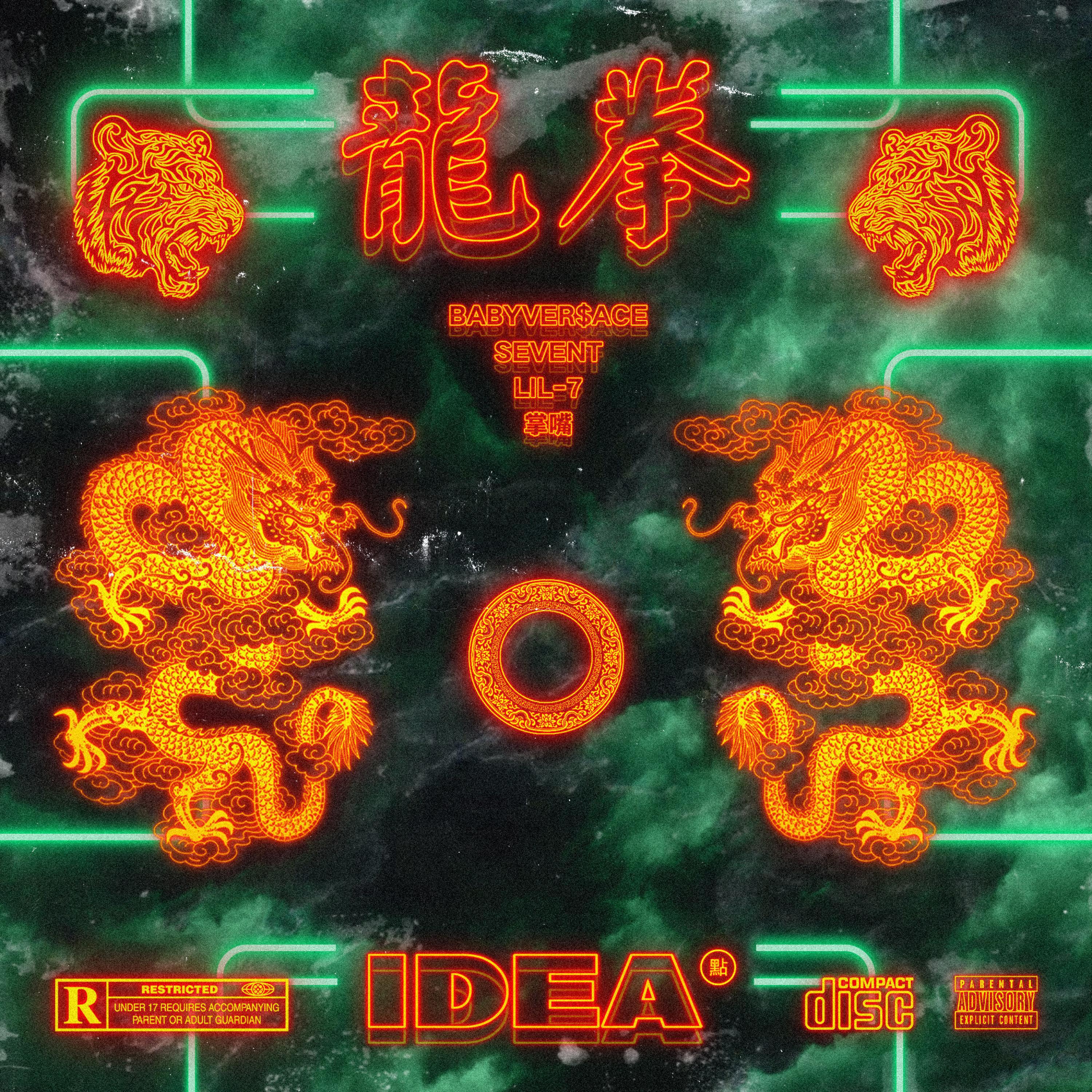 刘明宇Lil-7
