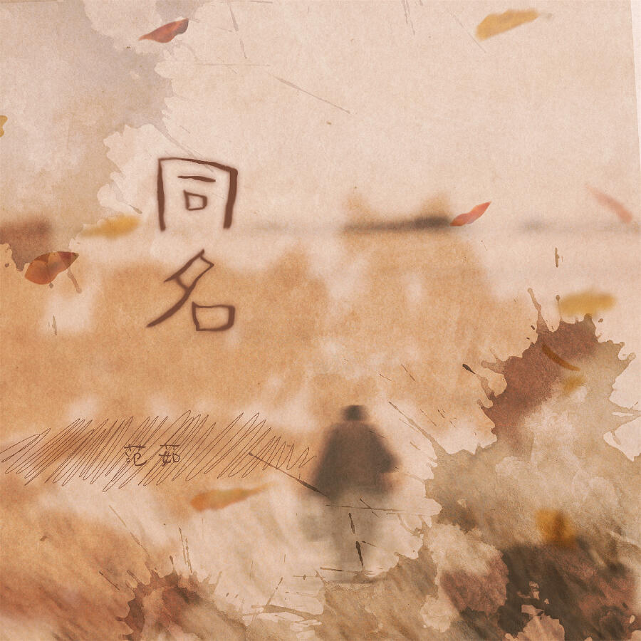 Волна по релизу