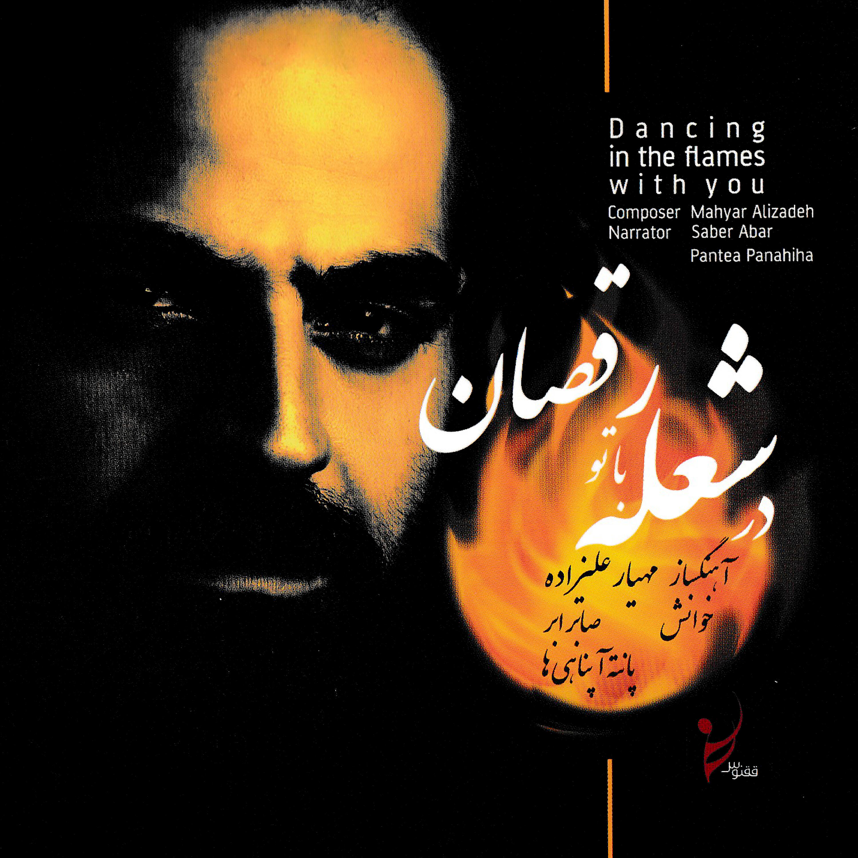 Saber Abar