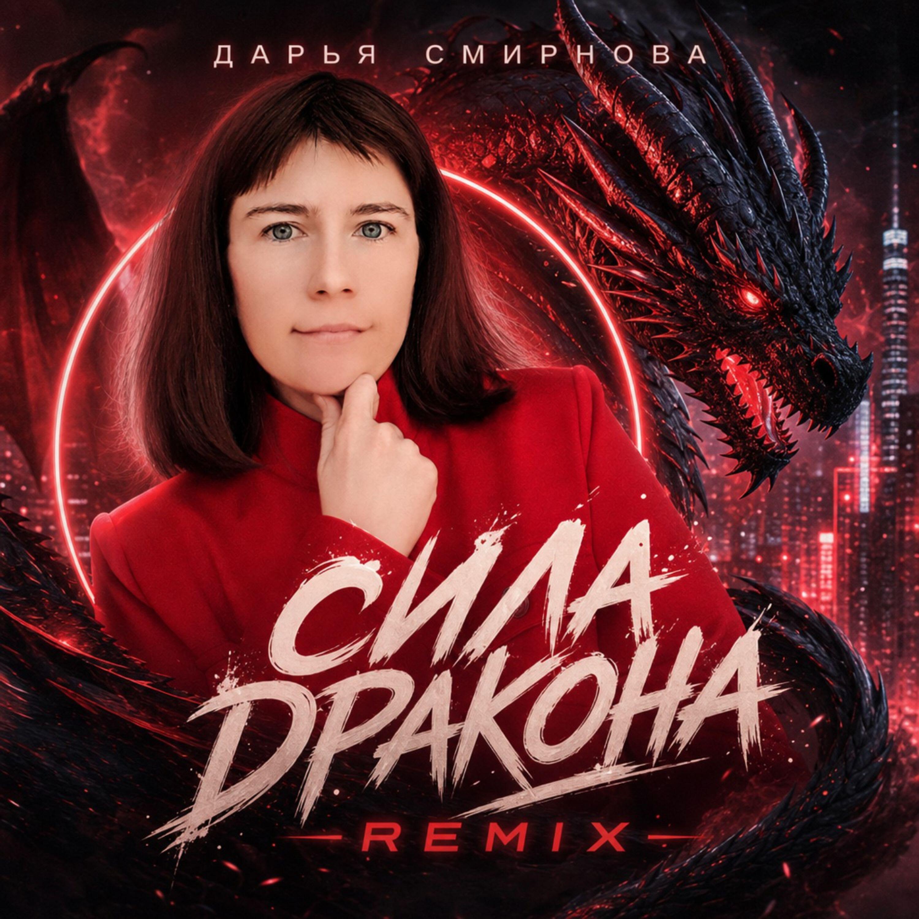 Дарья Смирнова