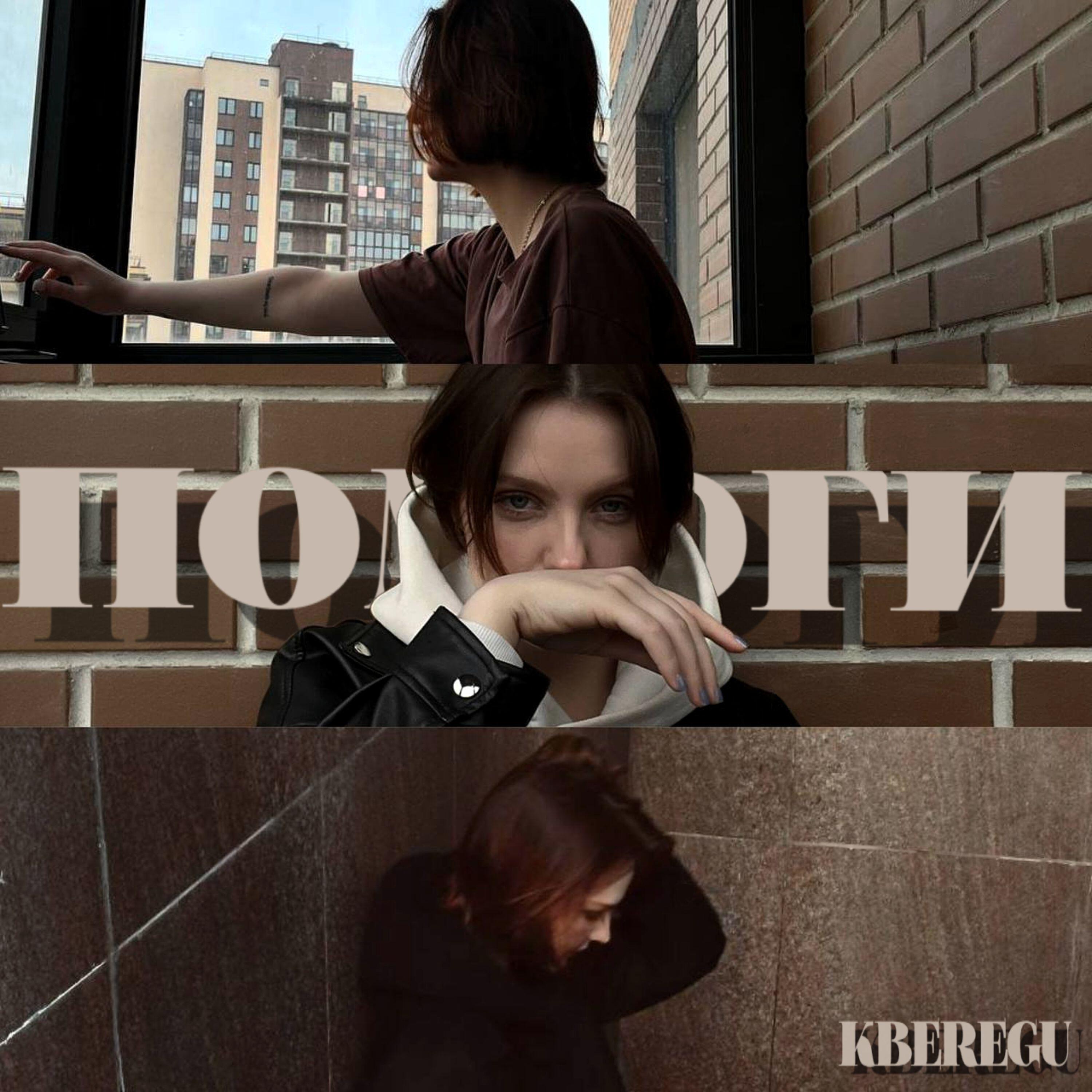 Релиз Помоги