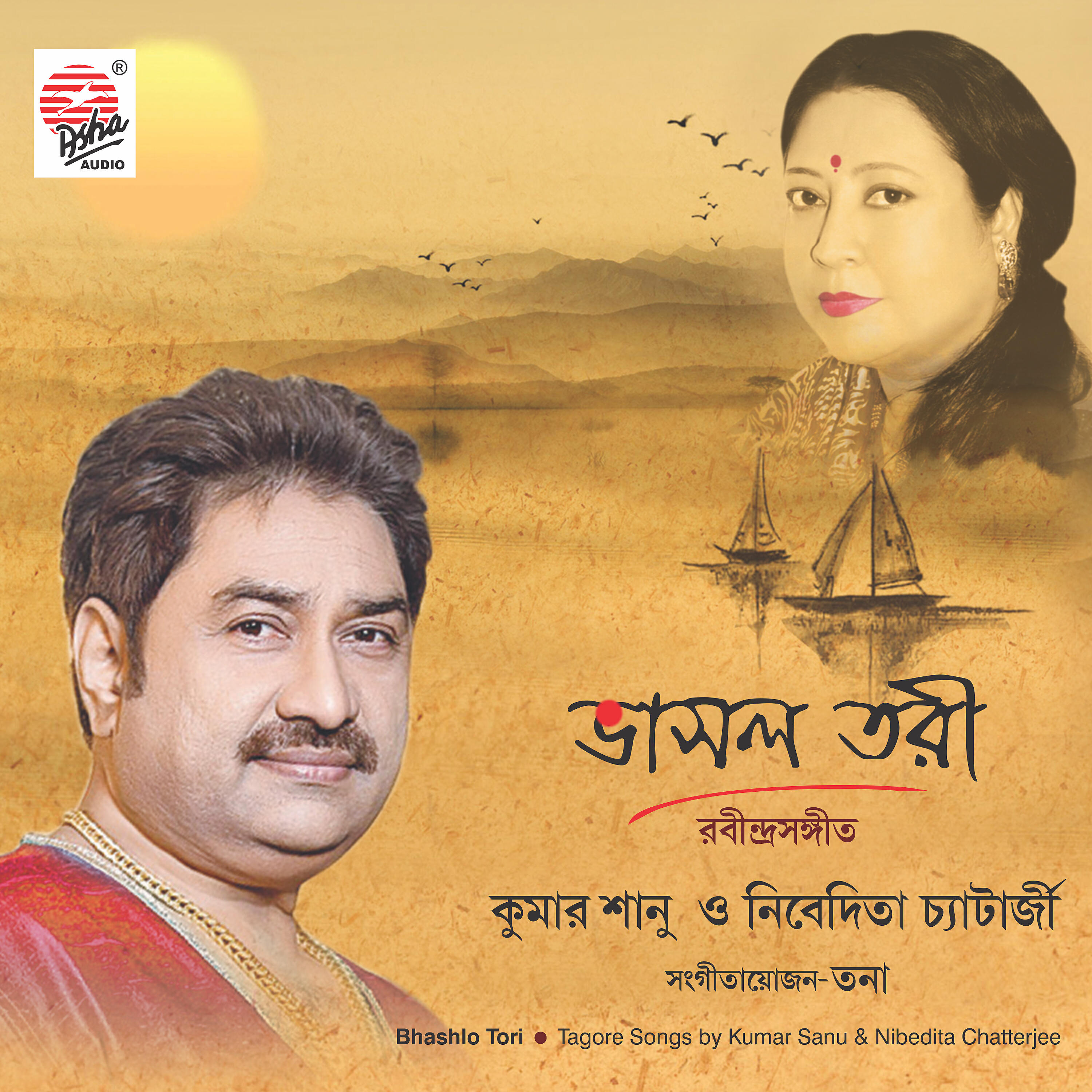 Nibedita Chatterjee