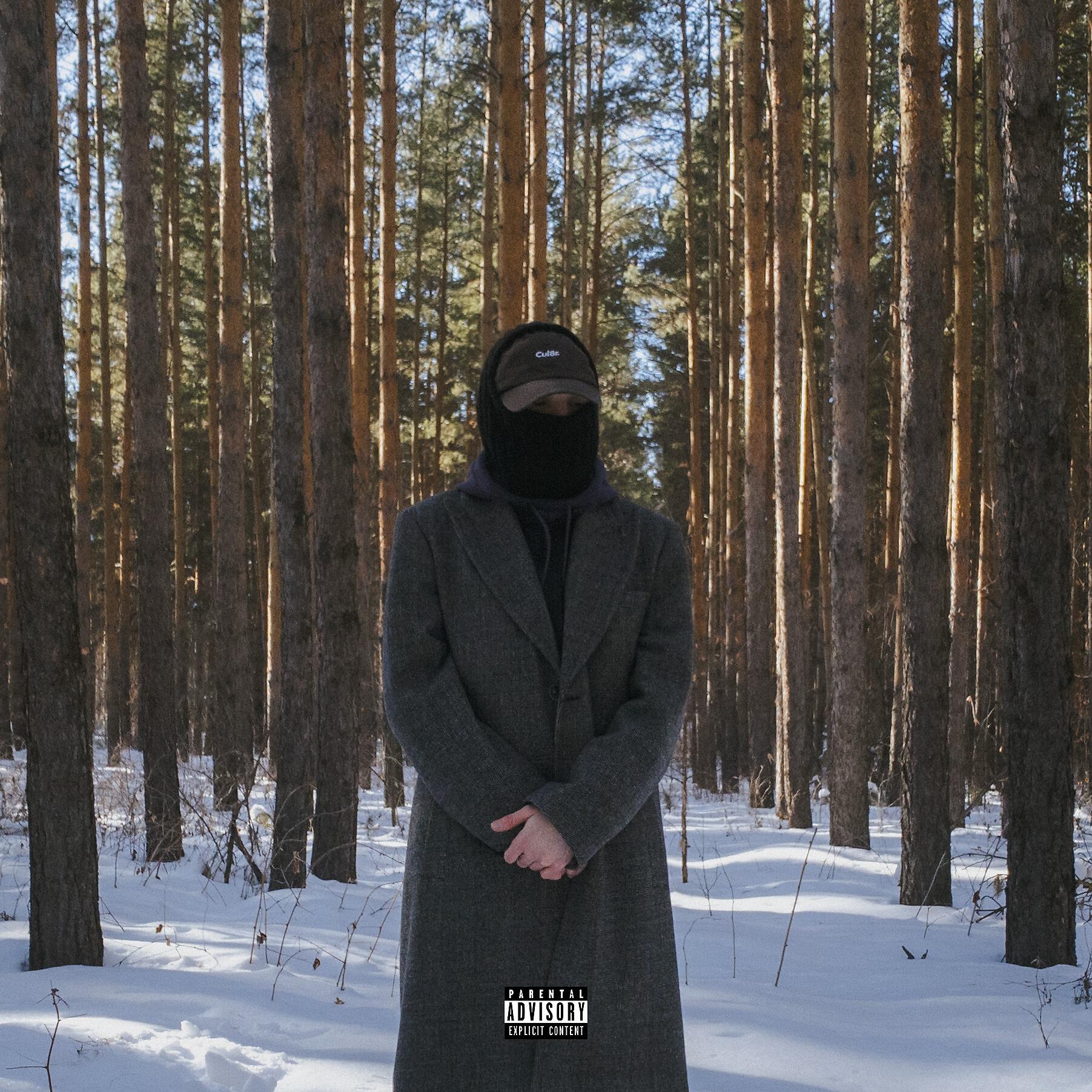 Релиз UNFORMAL