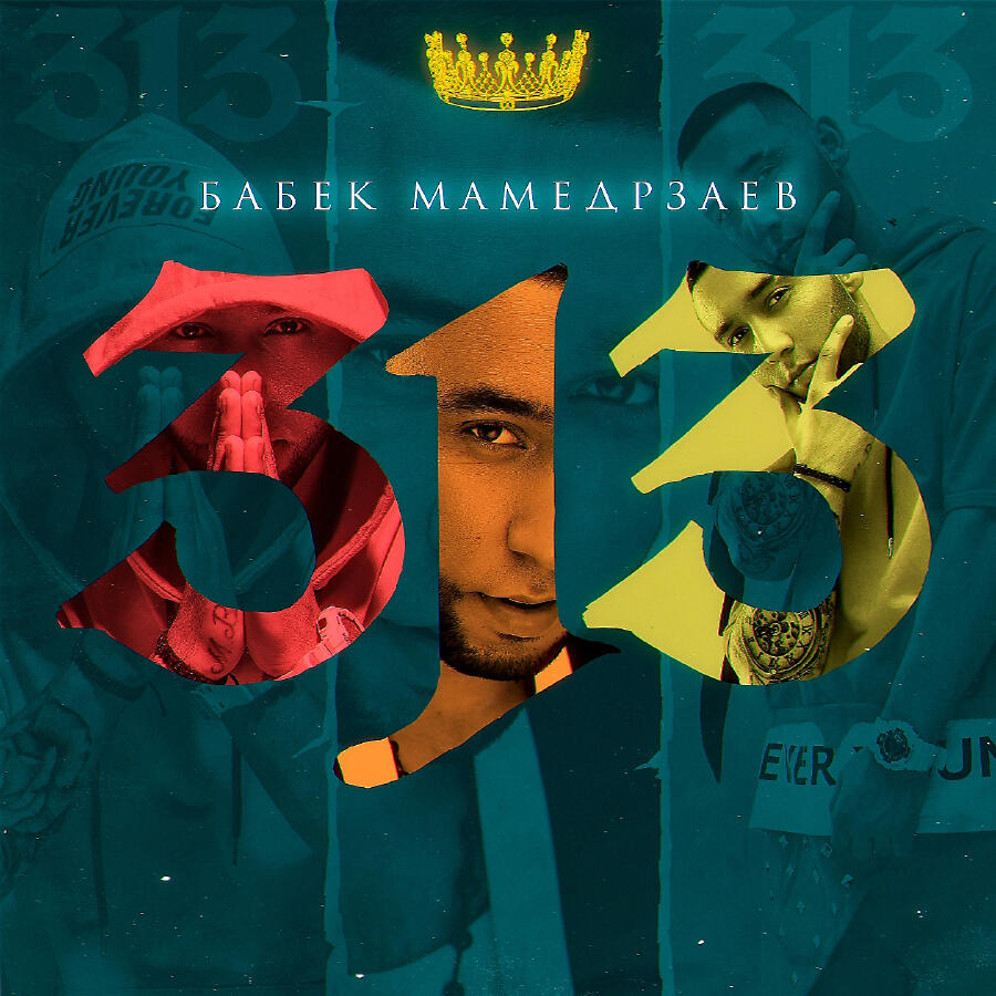 Волна по релизу