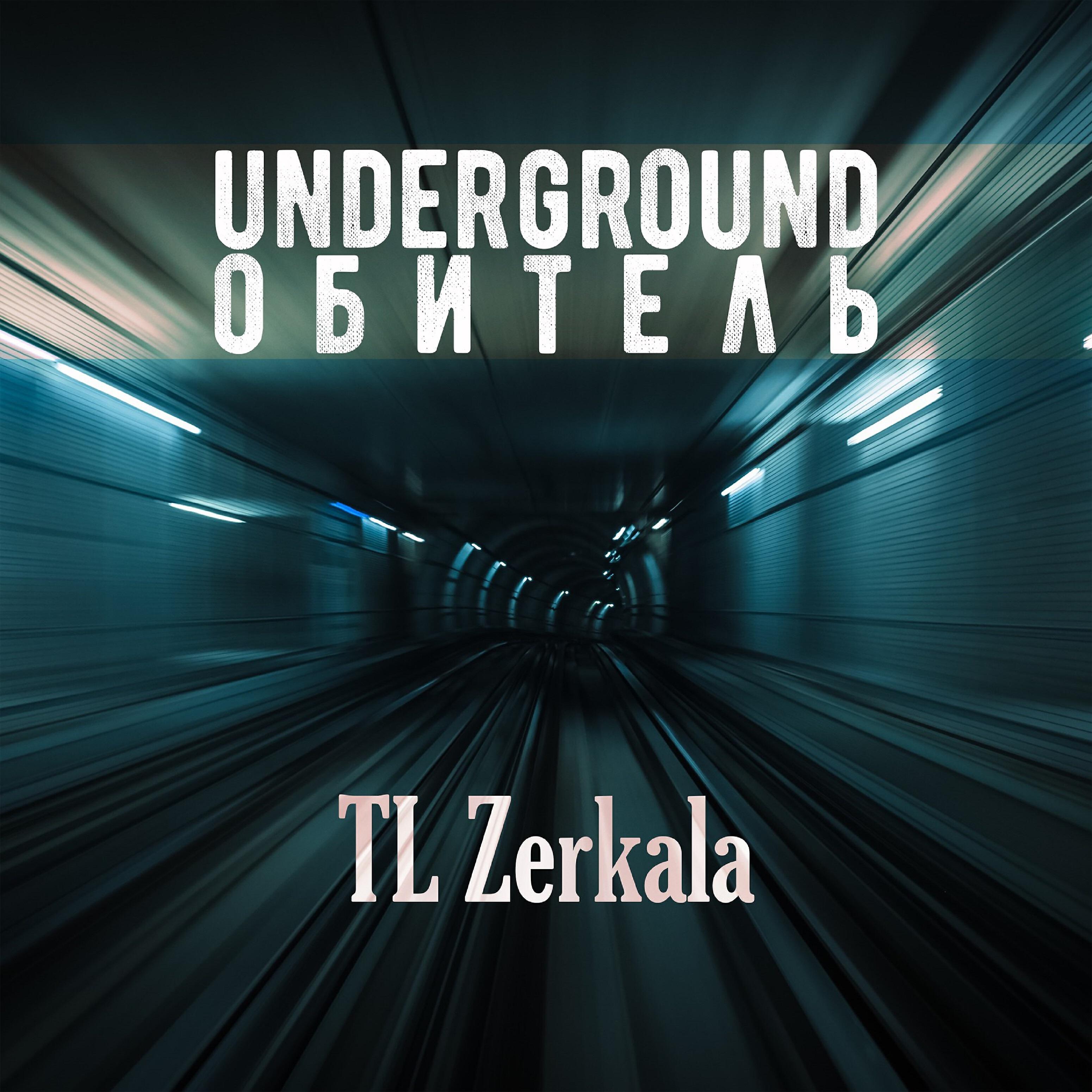 Релиз Underground обитель