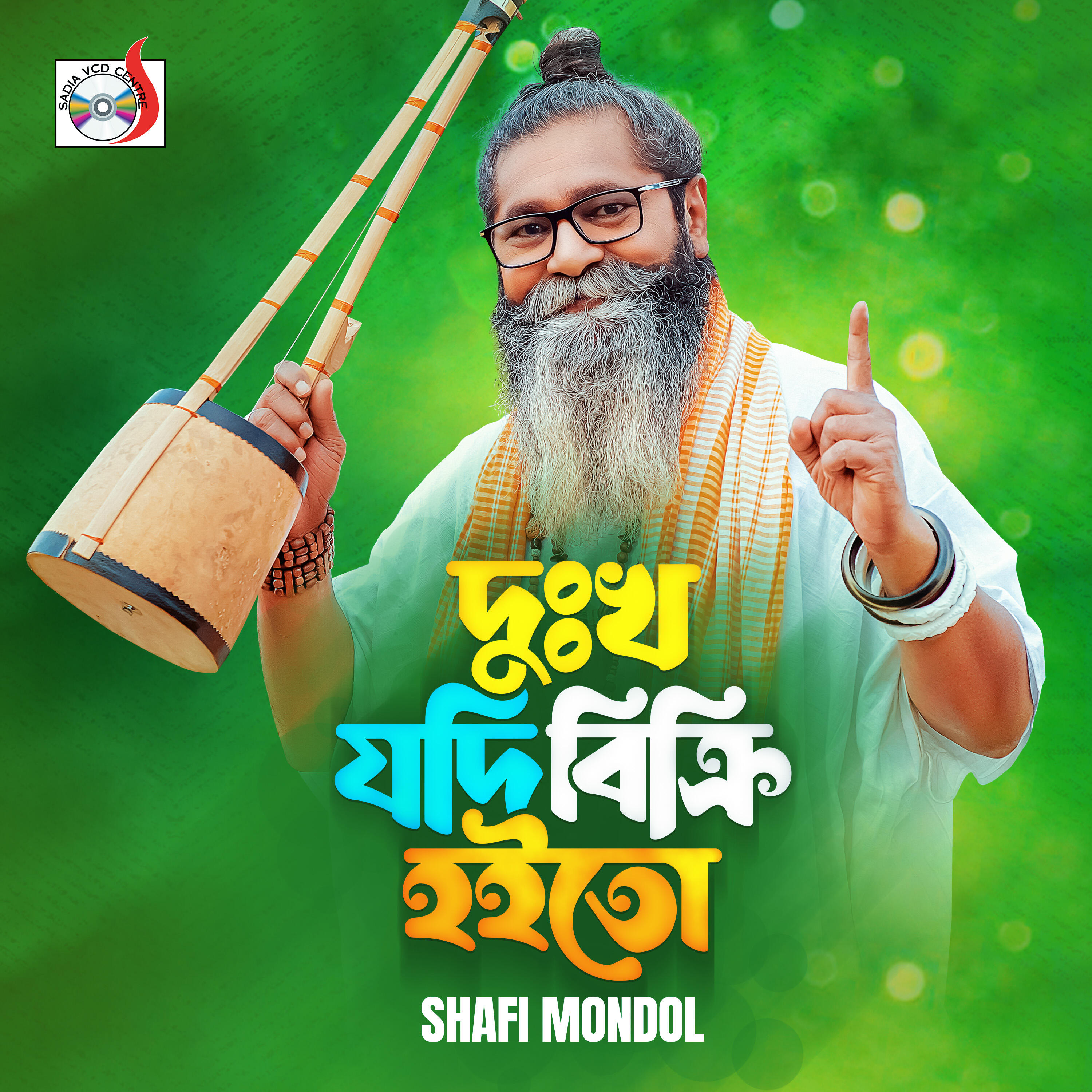 Релиз Dukkho Jodi Bicri Hoito