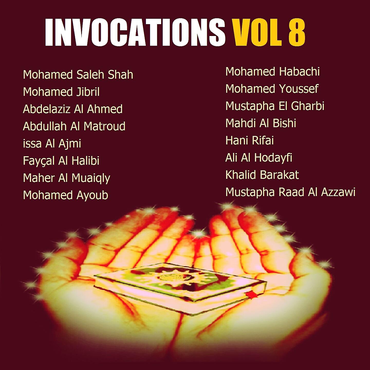 Релиз invocations Vol 8