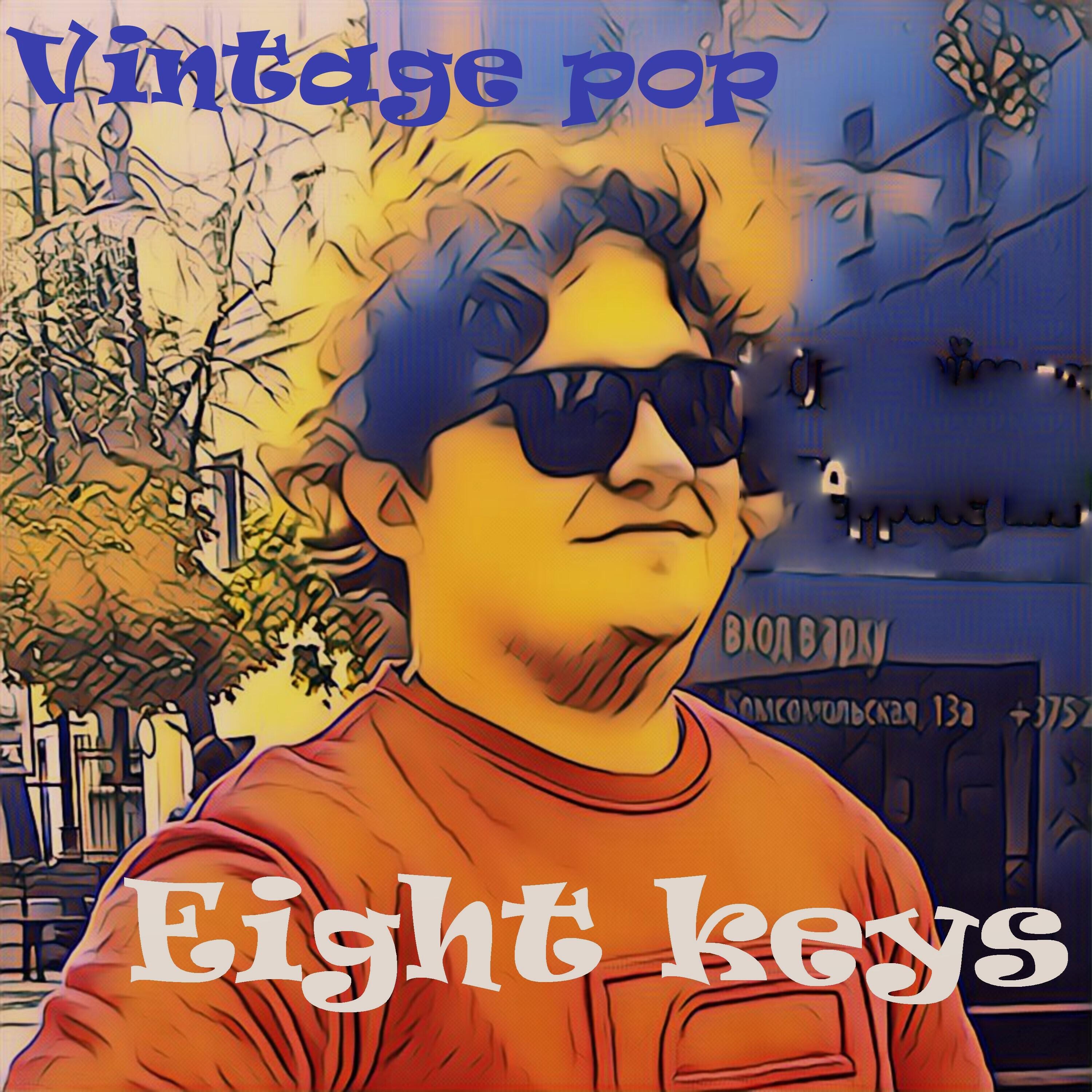 Релиз Vintage Pop