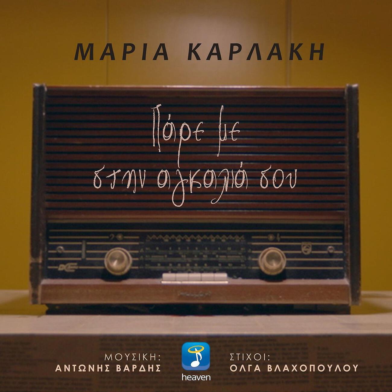 Обложка альбома