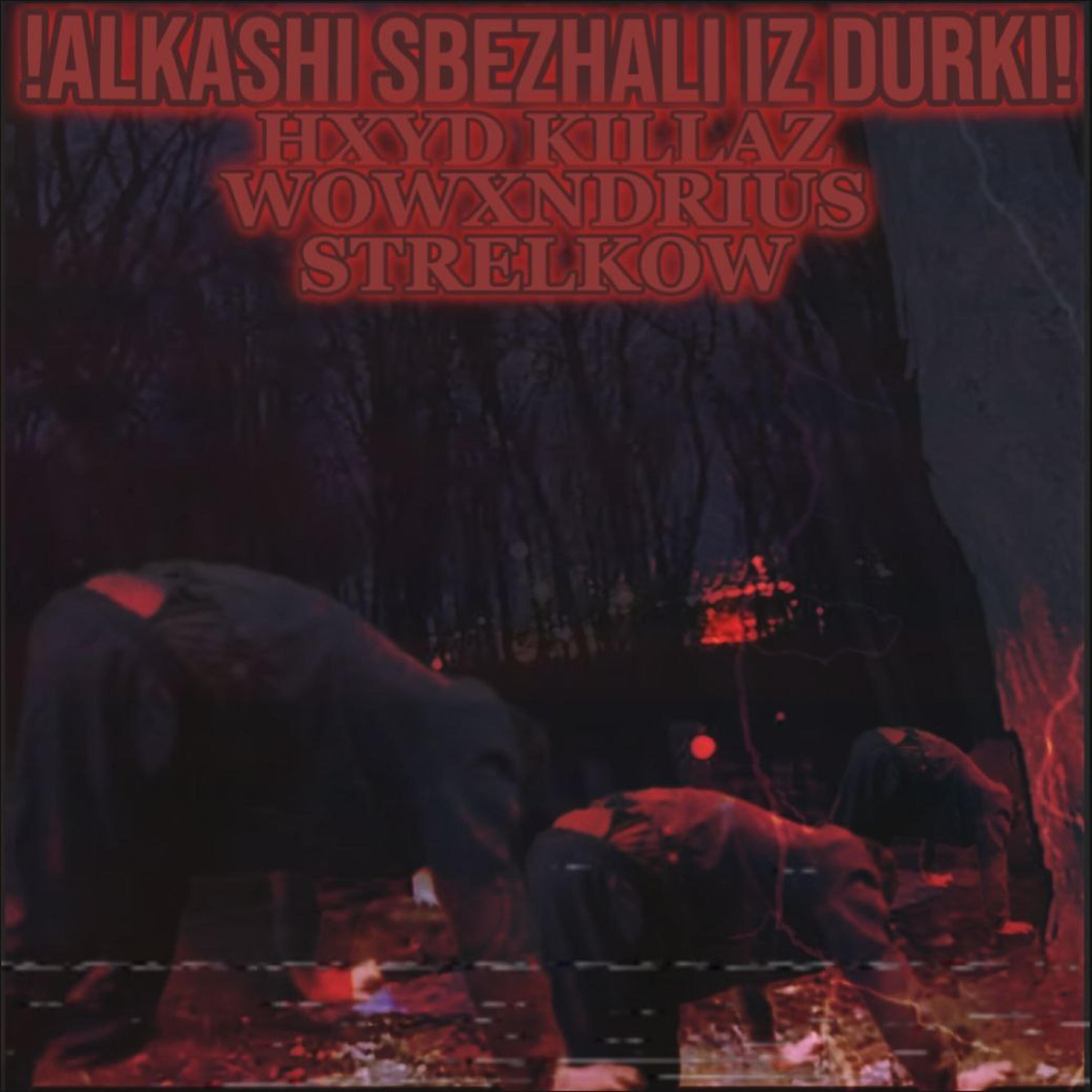 Релиз ALKASHI SBEZHALI IZ DURKI