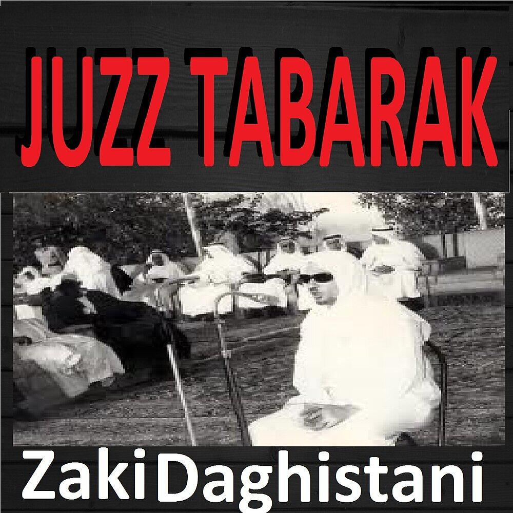 Релиз Juzz Tabarak