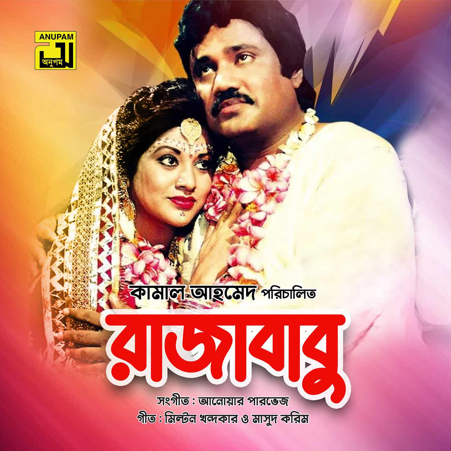 Anwer Parvez