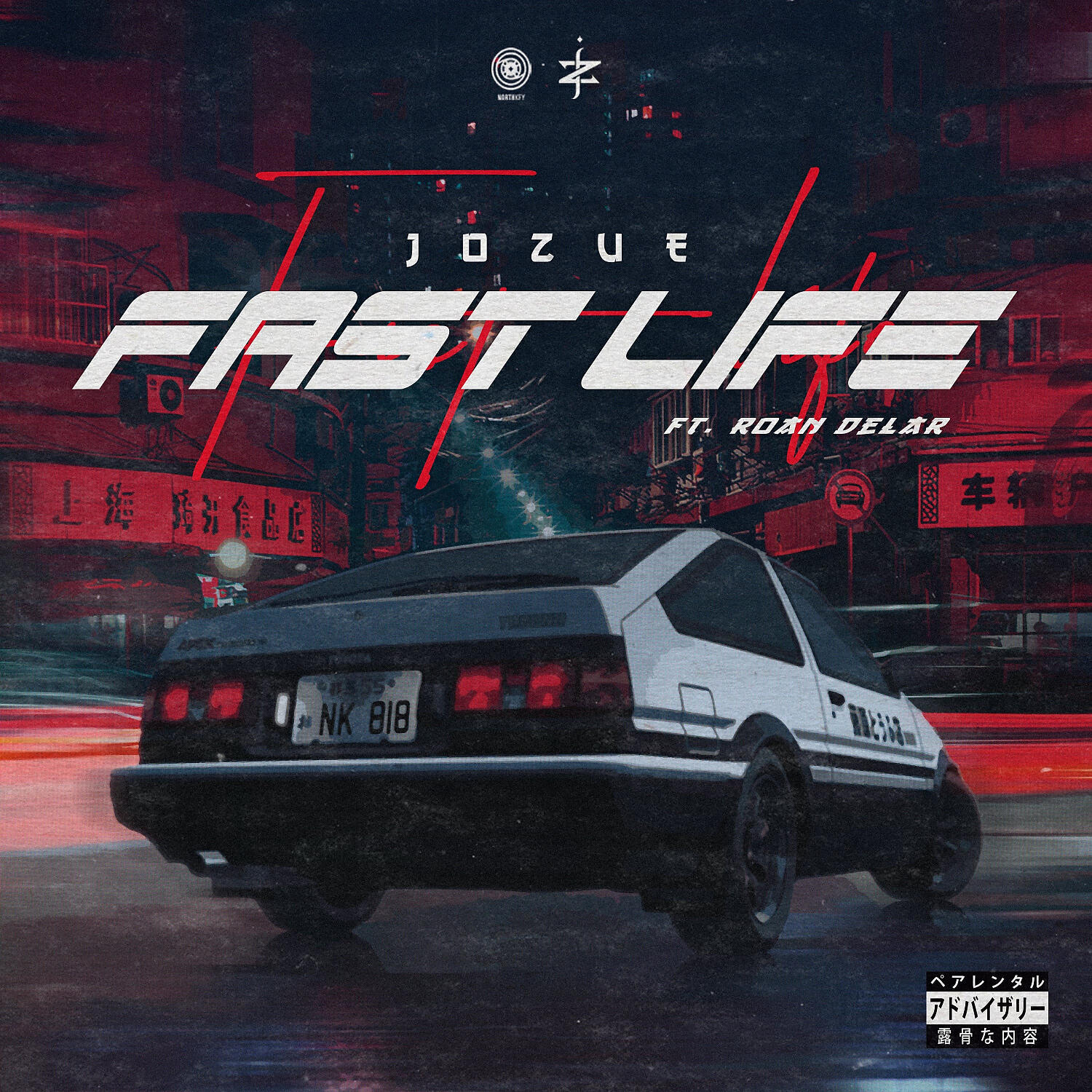 Скачать песню Jozue & Roan Delar - Fast Life бесплатно в MP3 для Android и iOS