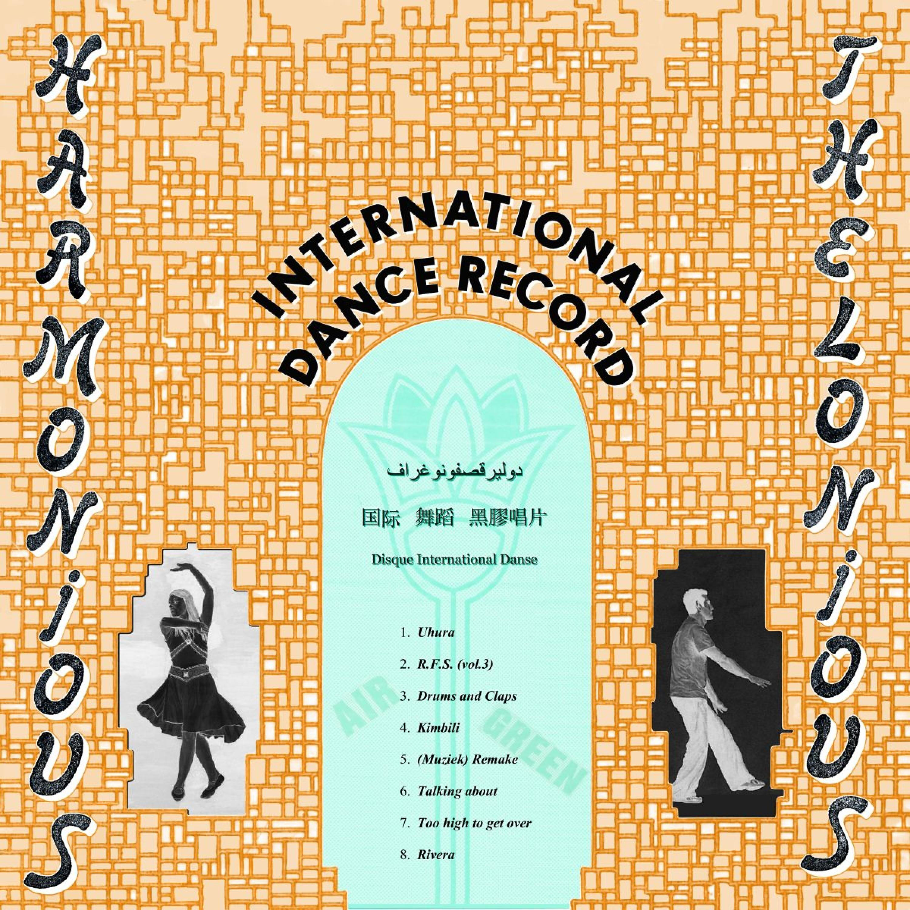 Релиз International Dance Record