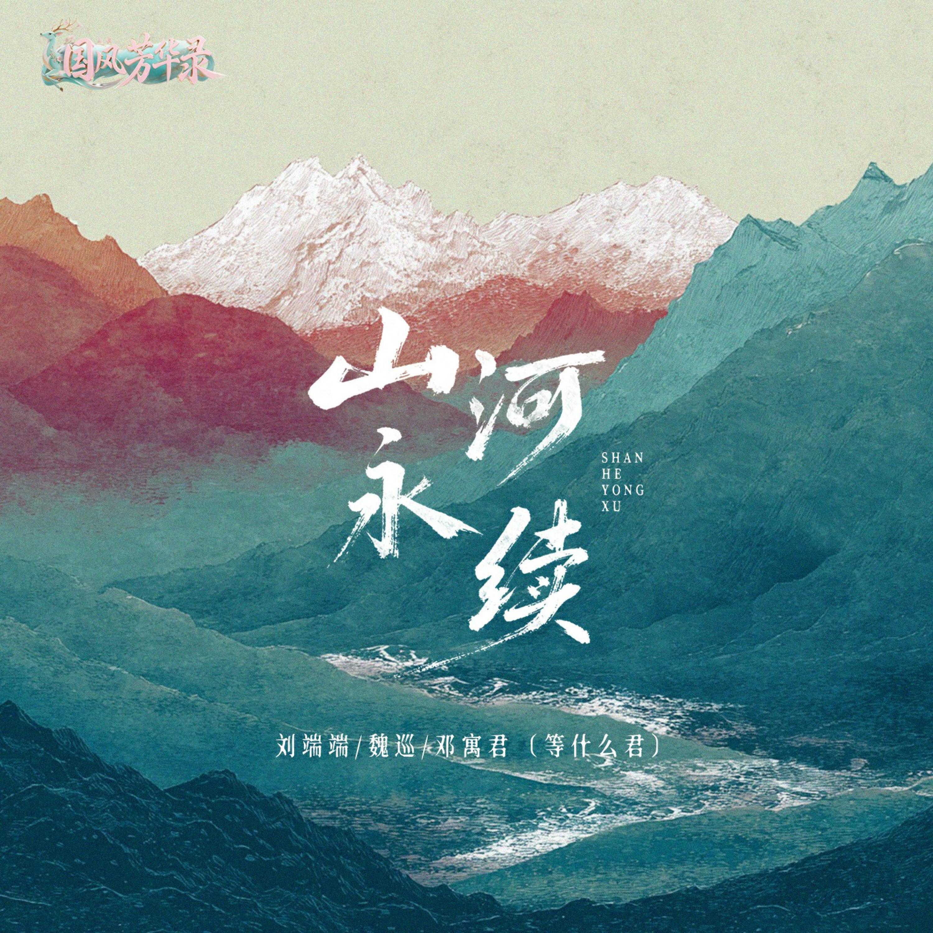 刘端端
