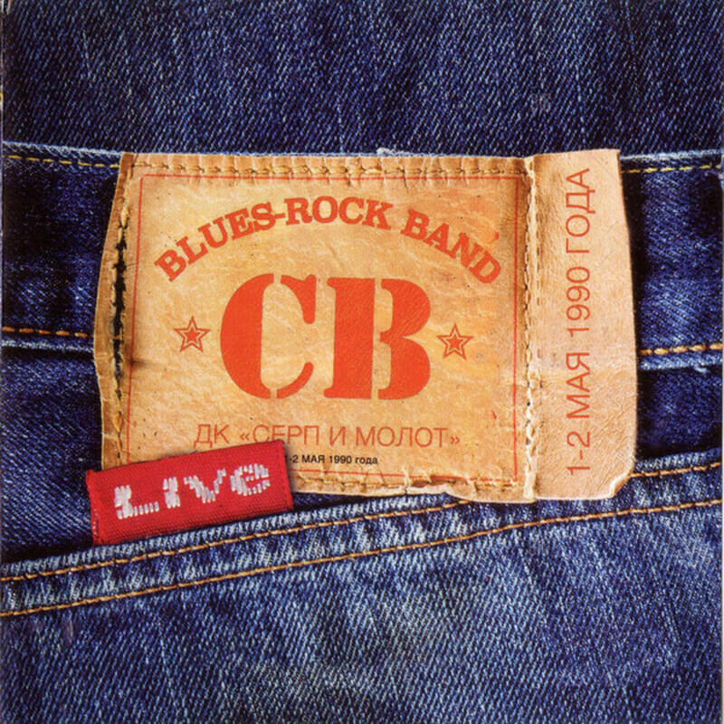 Релиз Концерт в ДК Серп и Молот