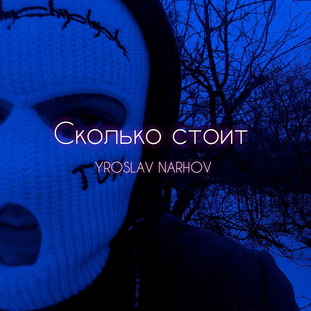 Релиз Сколько стоит