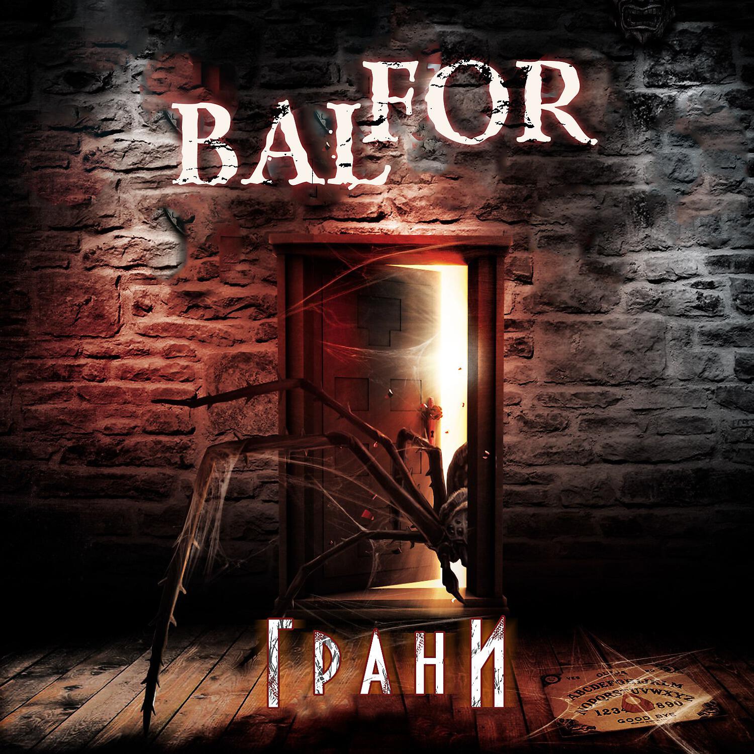 Релиз Грани