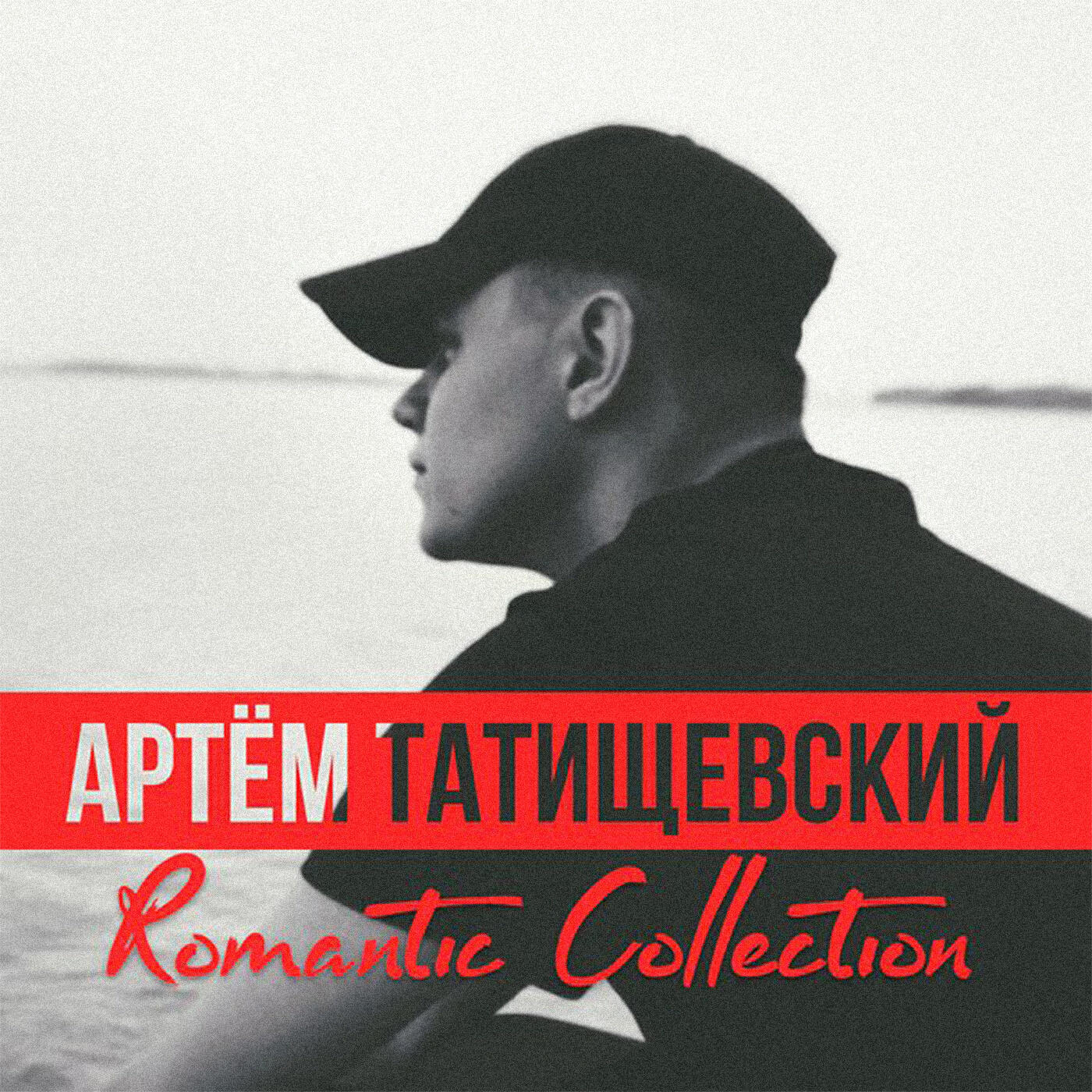 Релиз Romantic Collection
