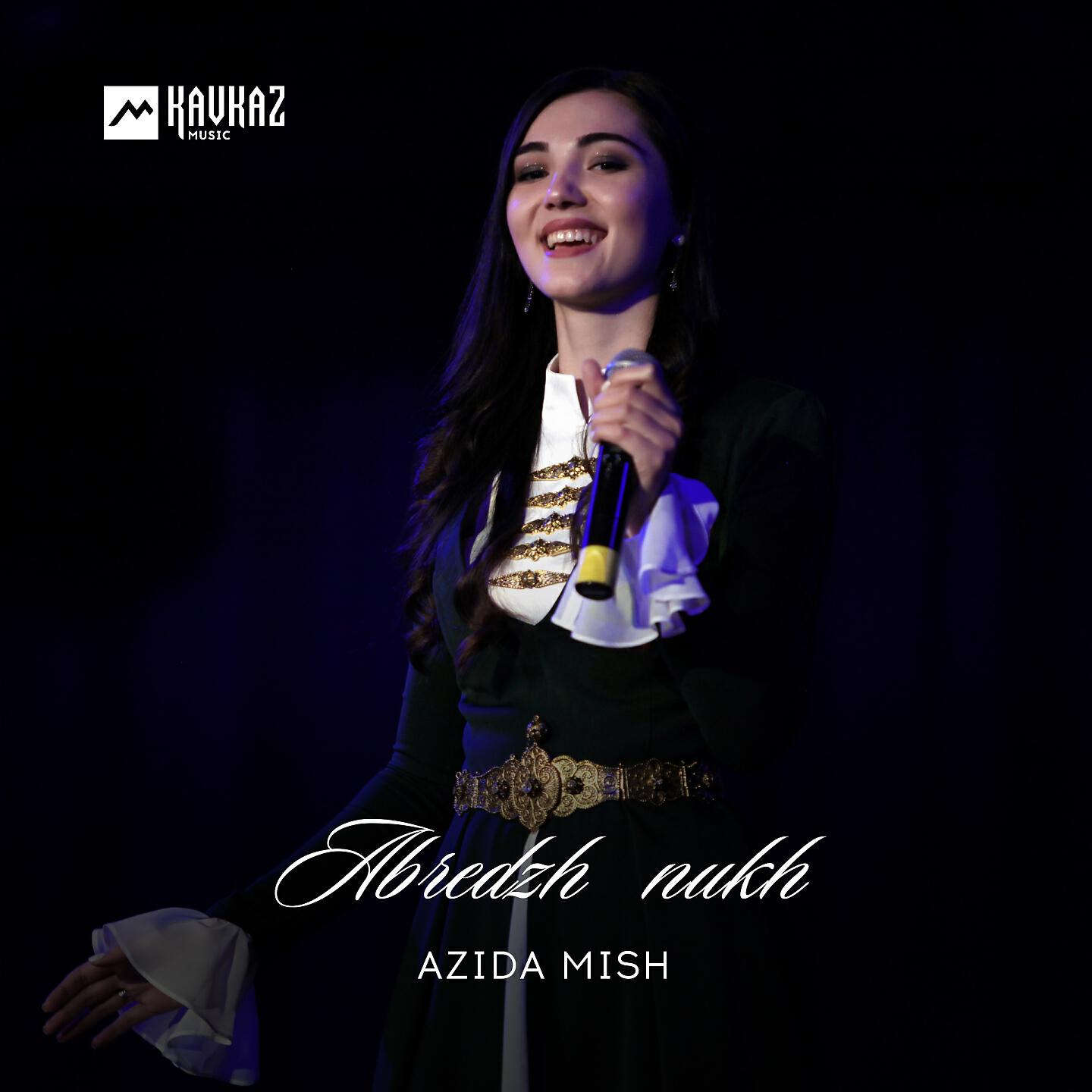 Релиз Abredzh nukh