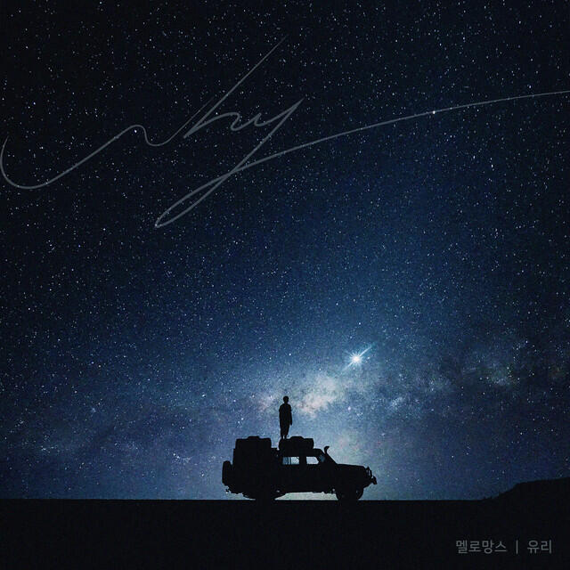 Релиз Glass 유리