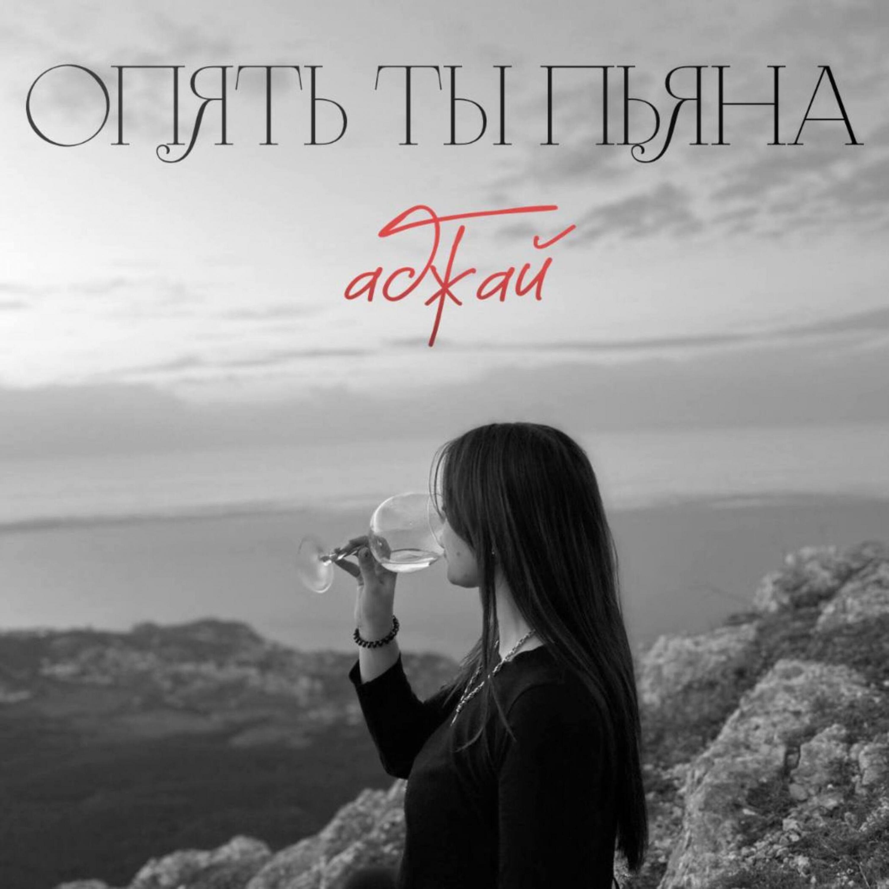 Аджай