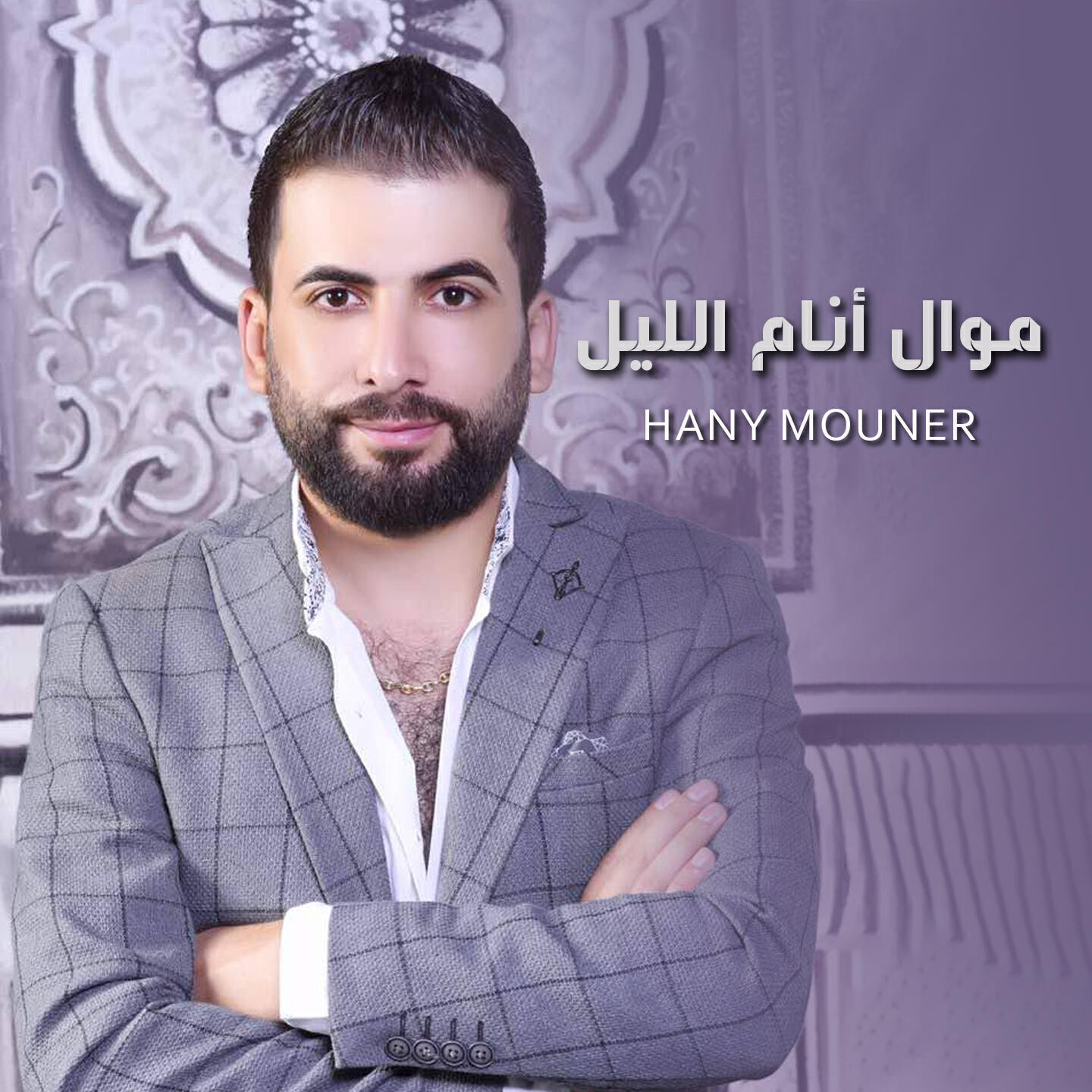 Релиз Mawal Anam Allel
