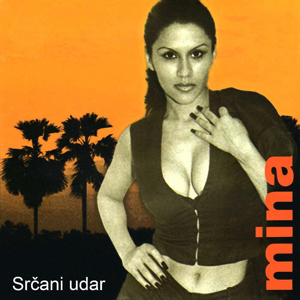 Релиз Srčani udar