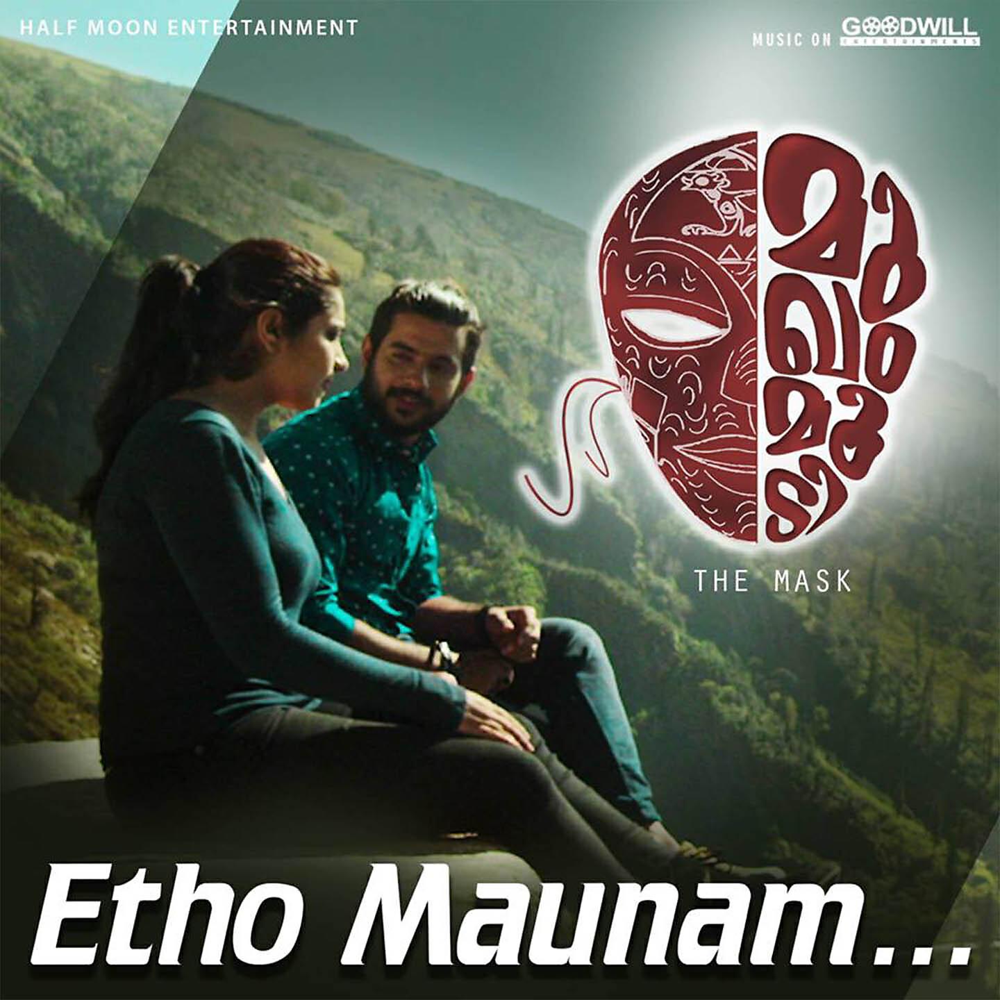 Релиз Etho Maunam