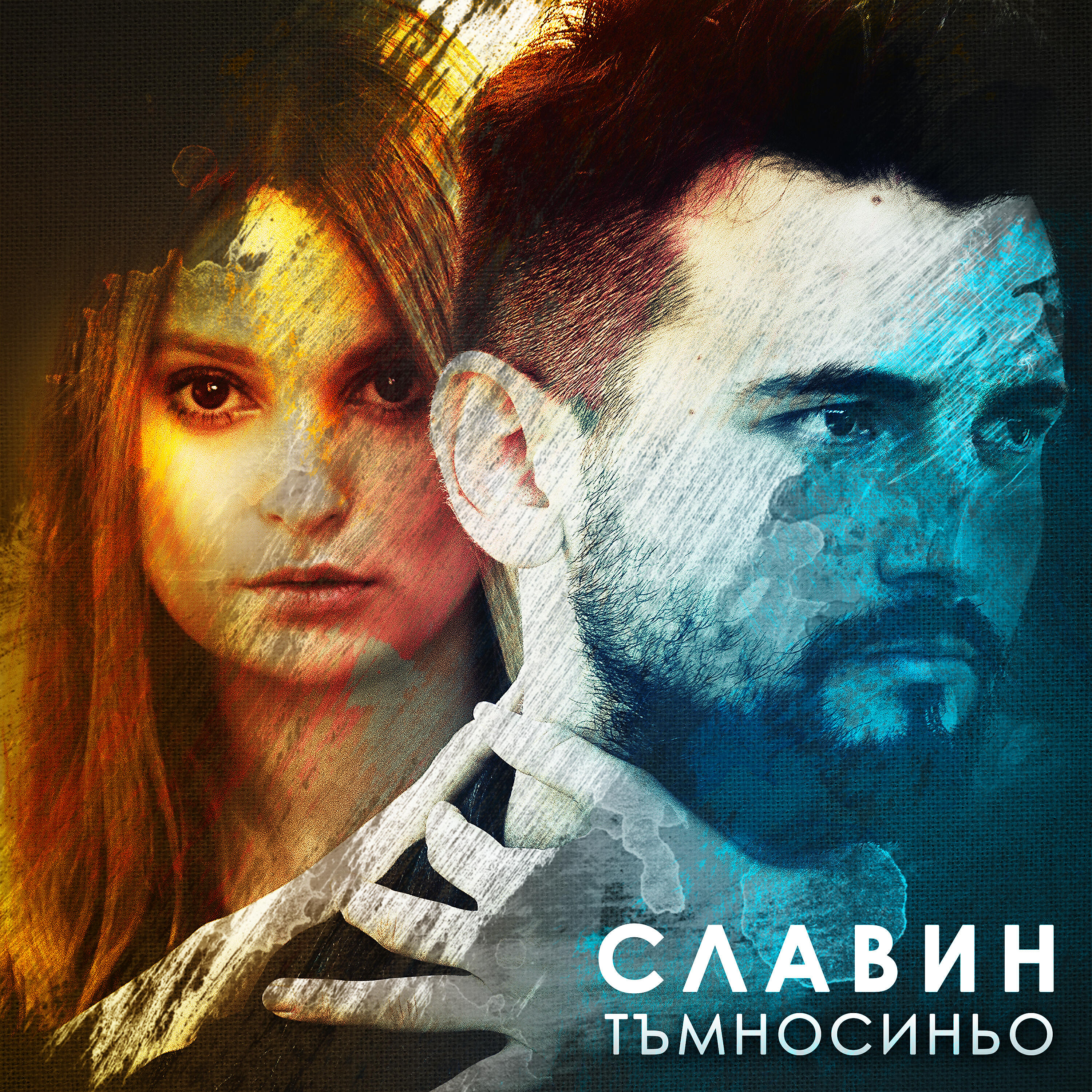 Релиз Tamnosinyo