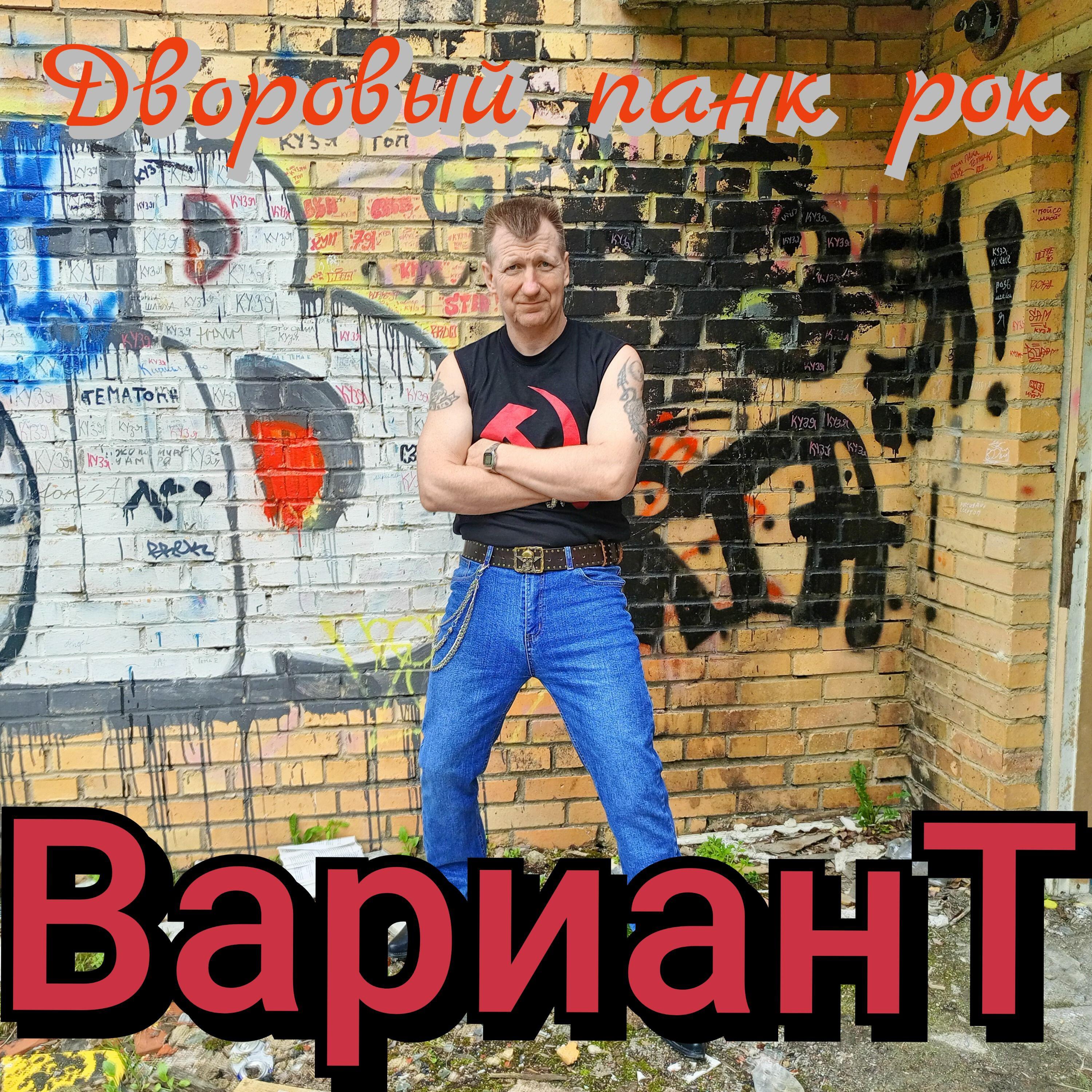 Вариант