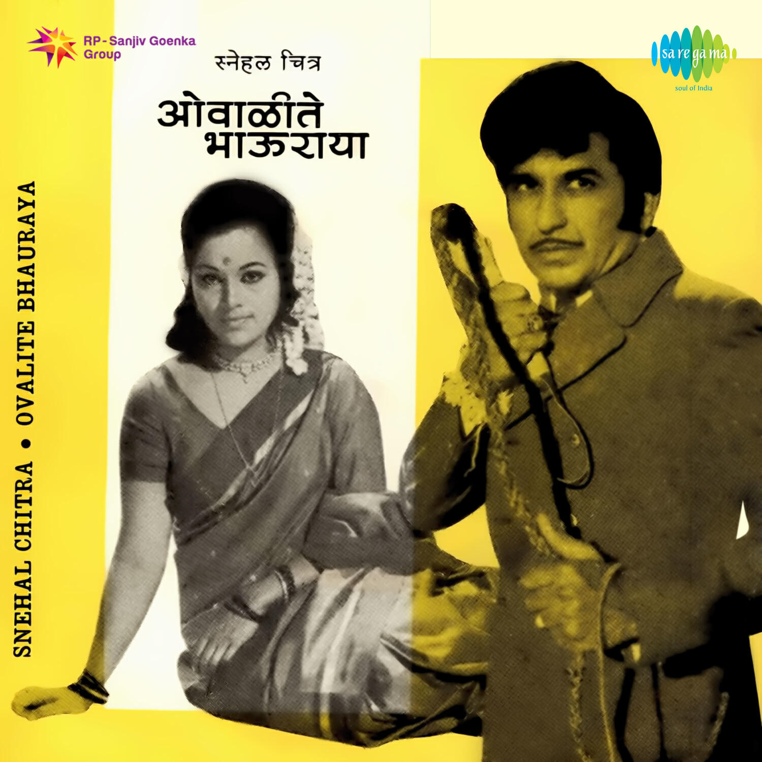 Релиз Ovalite Bhauraya (Original Motion Picture Soundtrack)