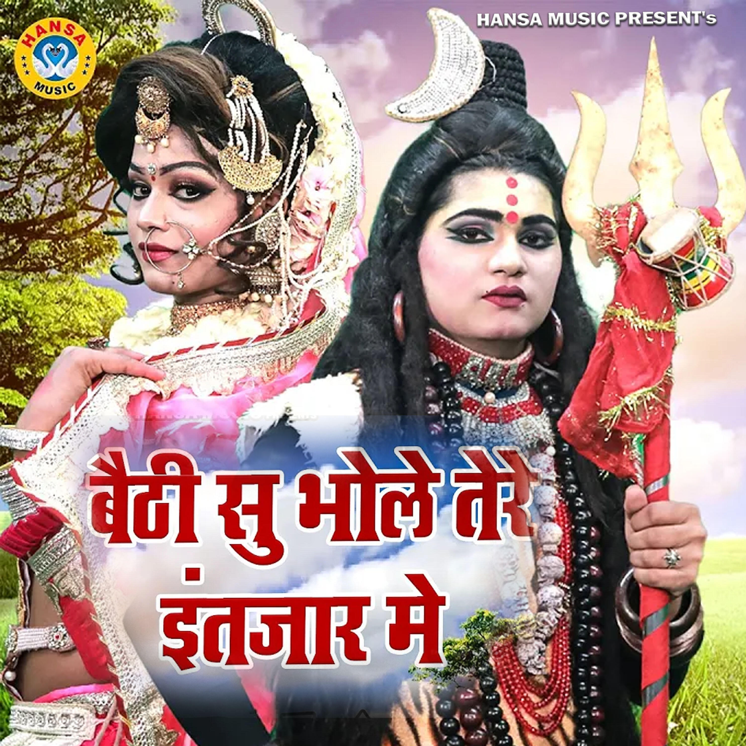 Релиз Baithe Su Bhole Tere Intzzar Me