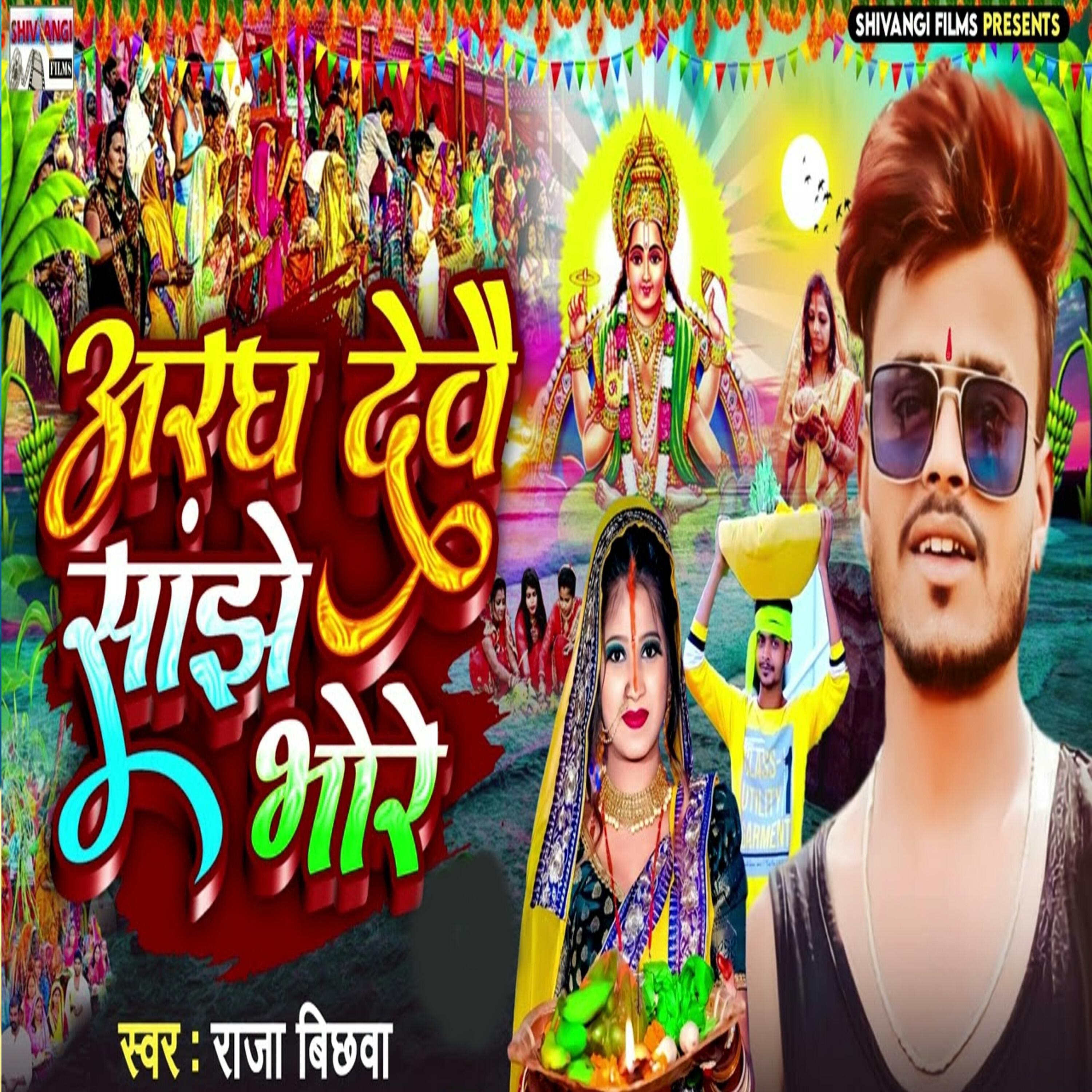 Релиз Aragh Debau Sabjhe Bhore