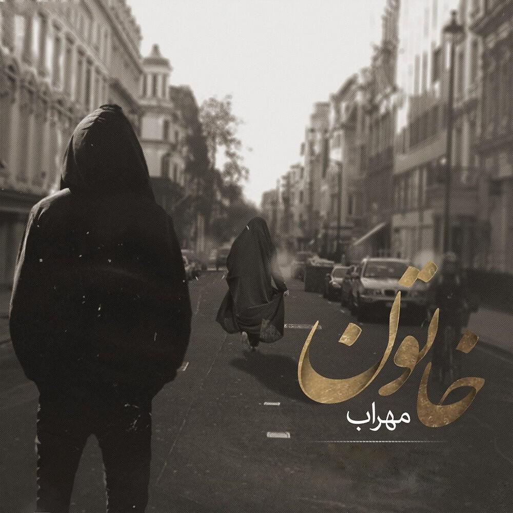 Релиз Khatoon