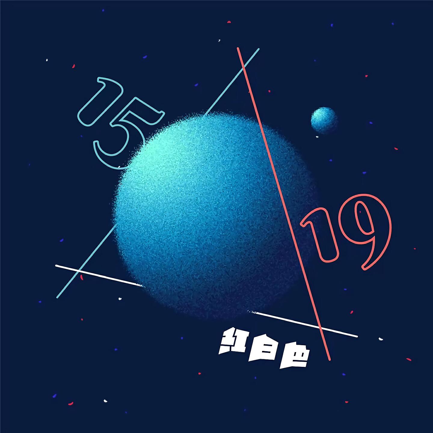 Релиз 1519