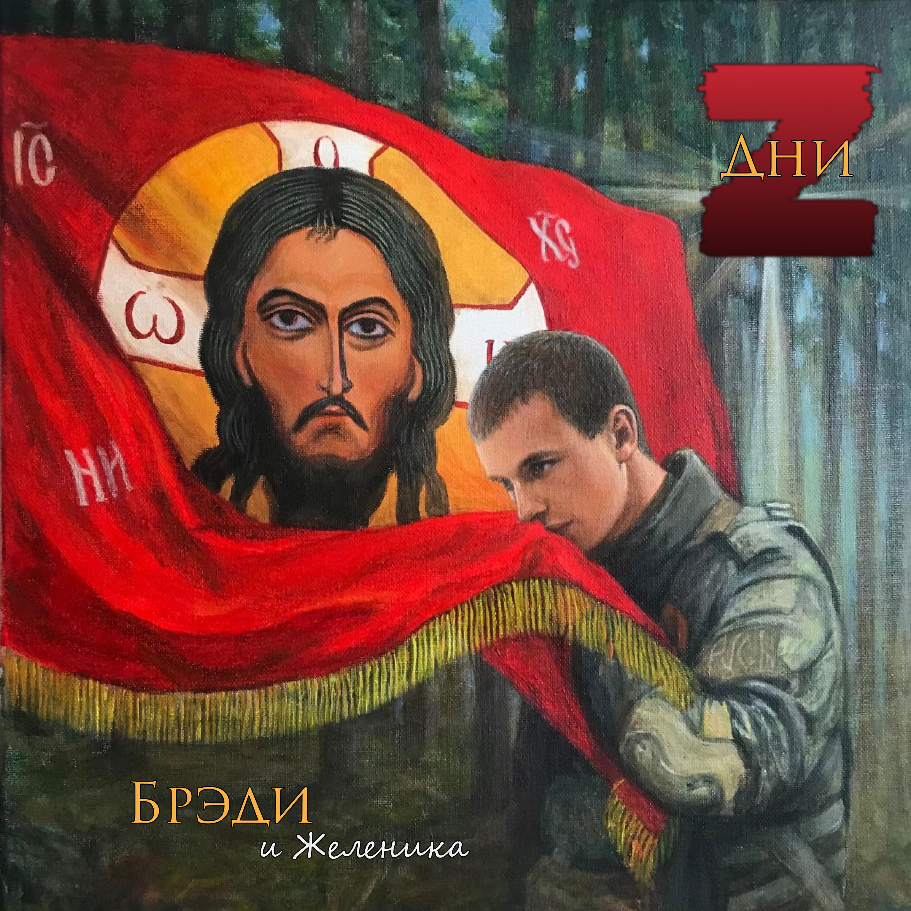 Желеника