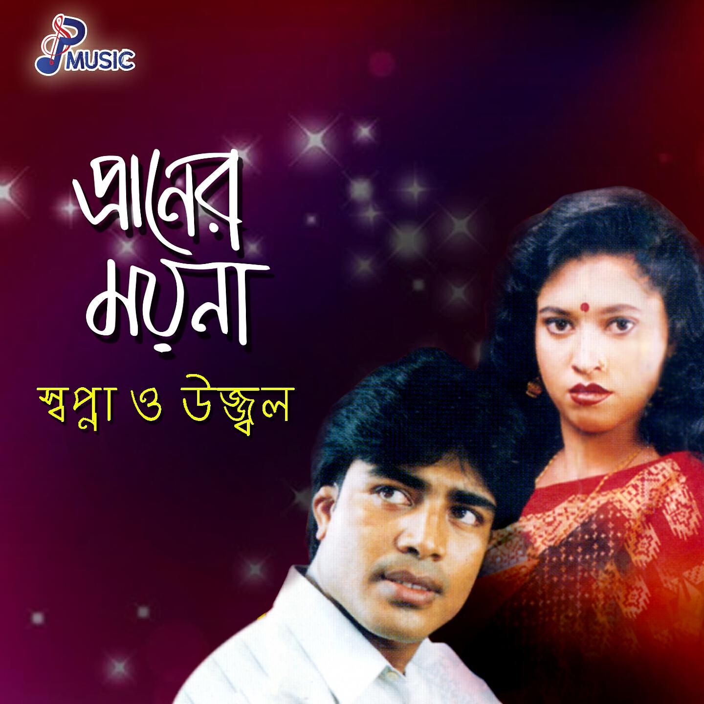 Релиз Praner Moyna