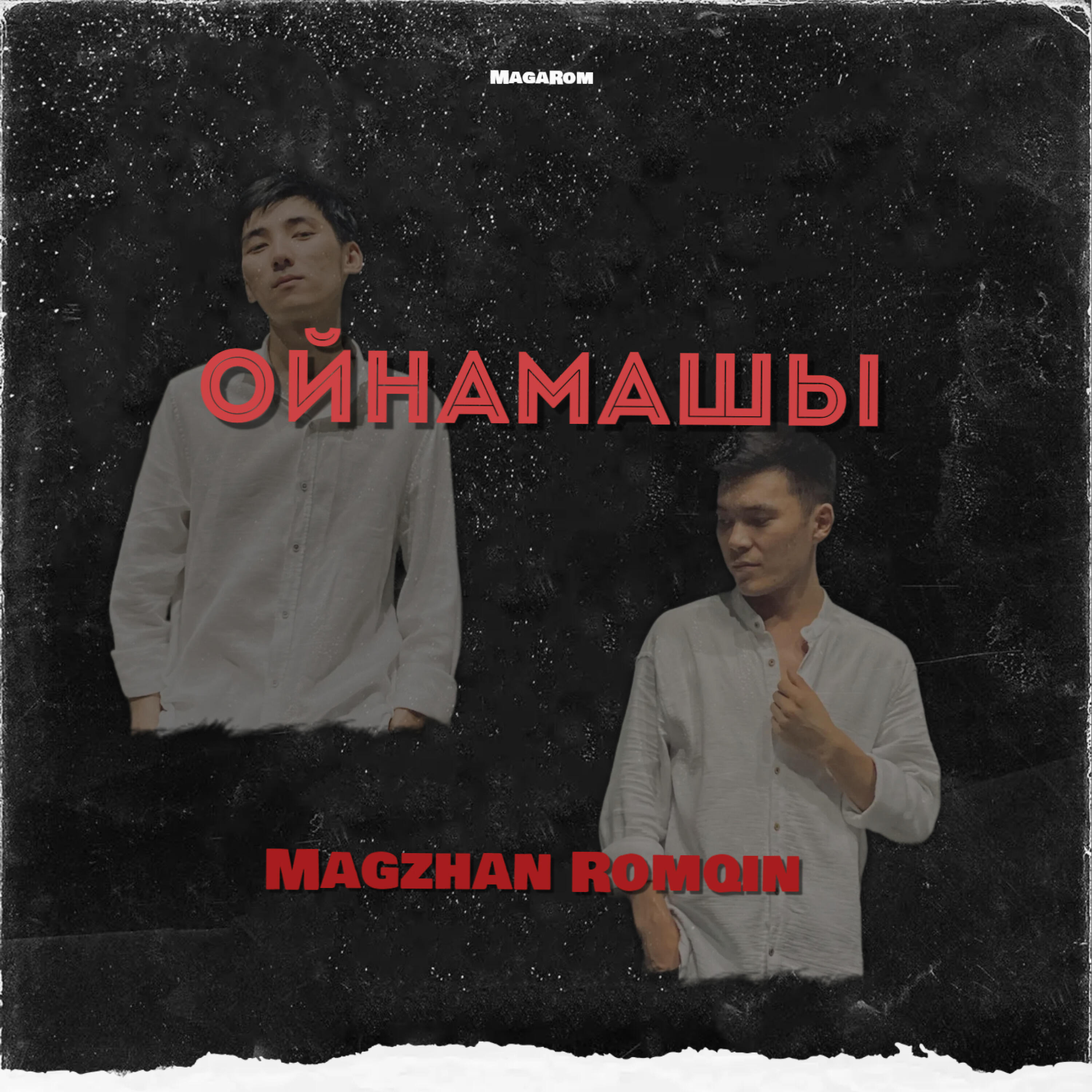 Релиз Ойнамашы