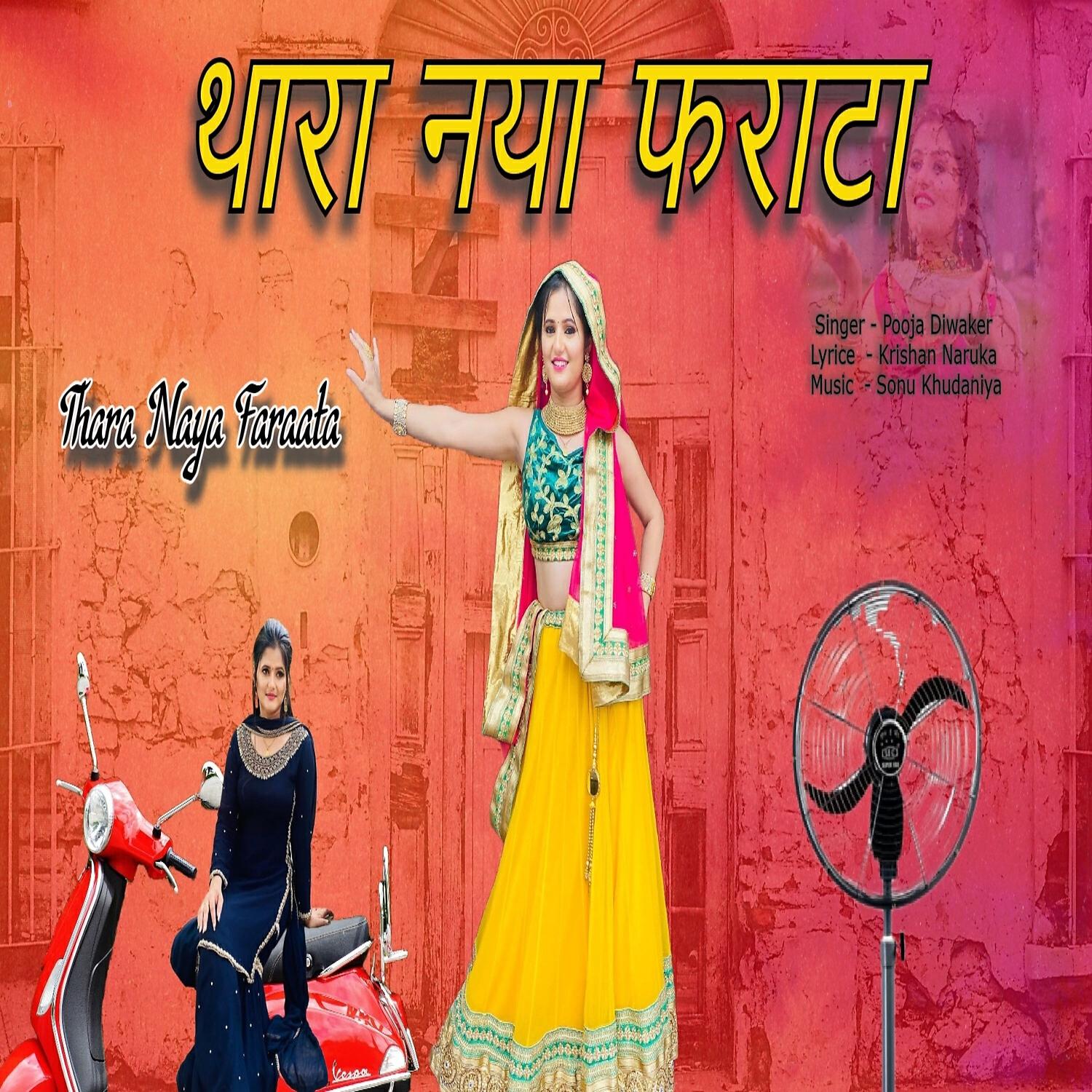 Релиз Thara Naya Faraata