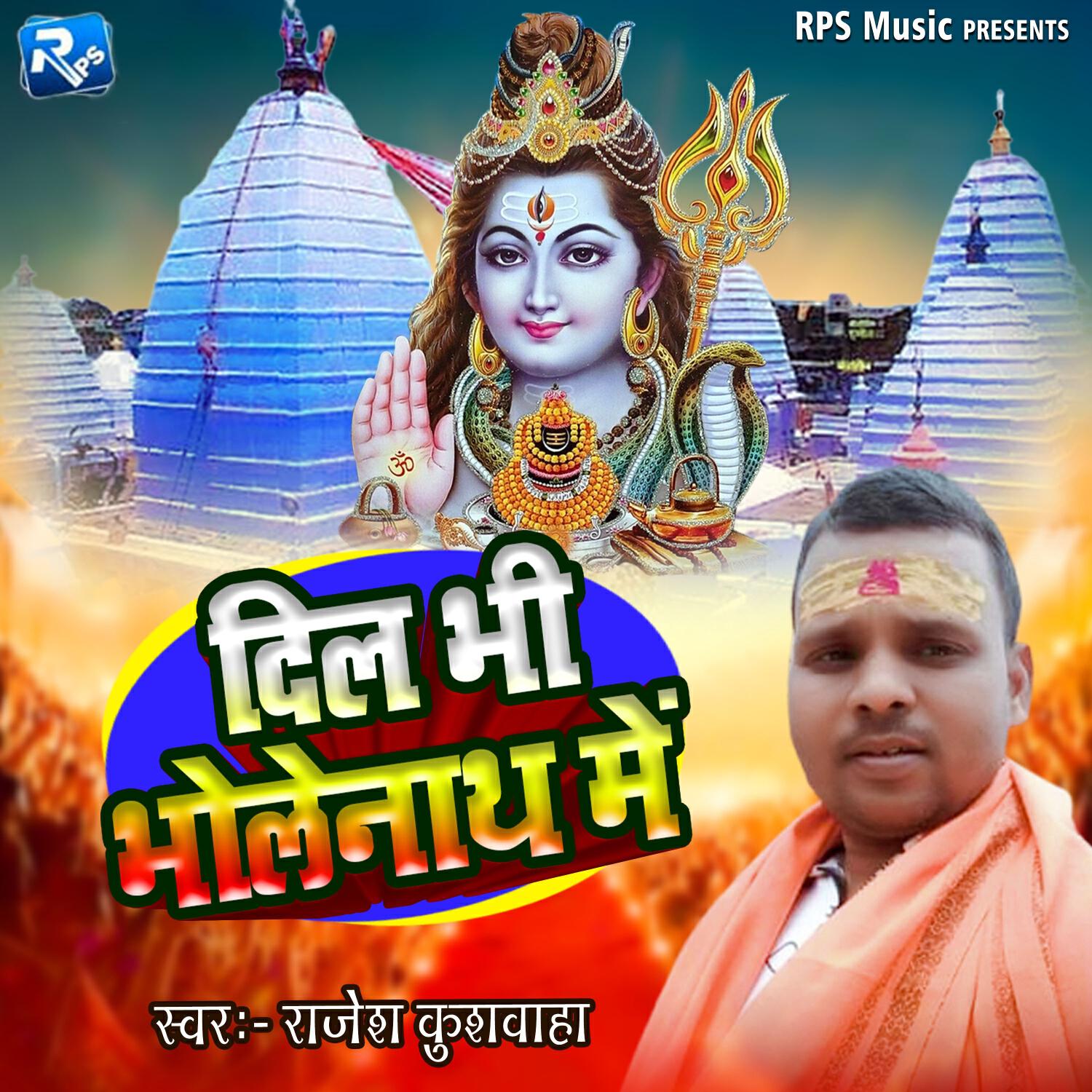 Релиз Dil Bhi Bhole Nath Me