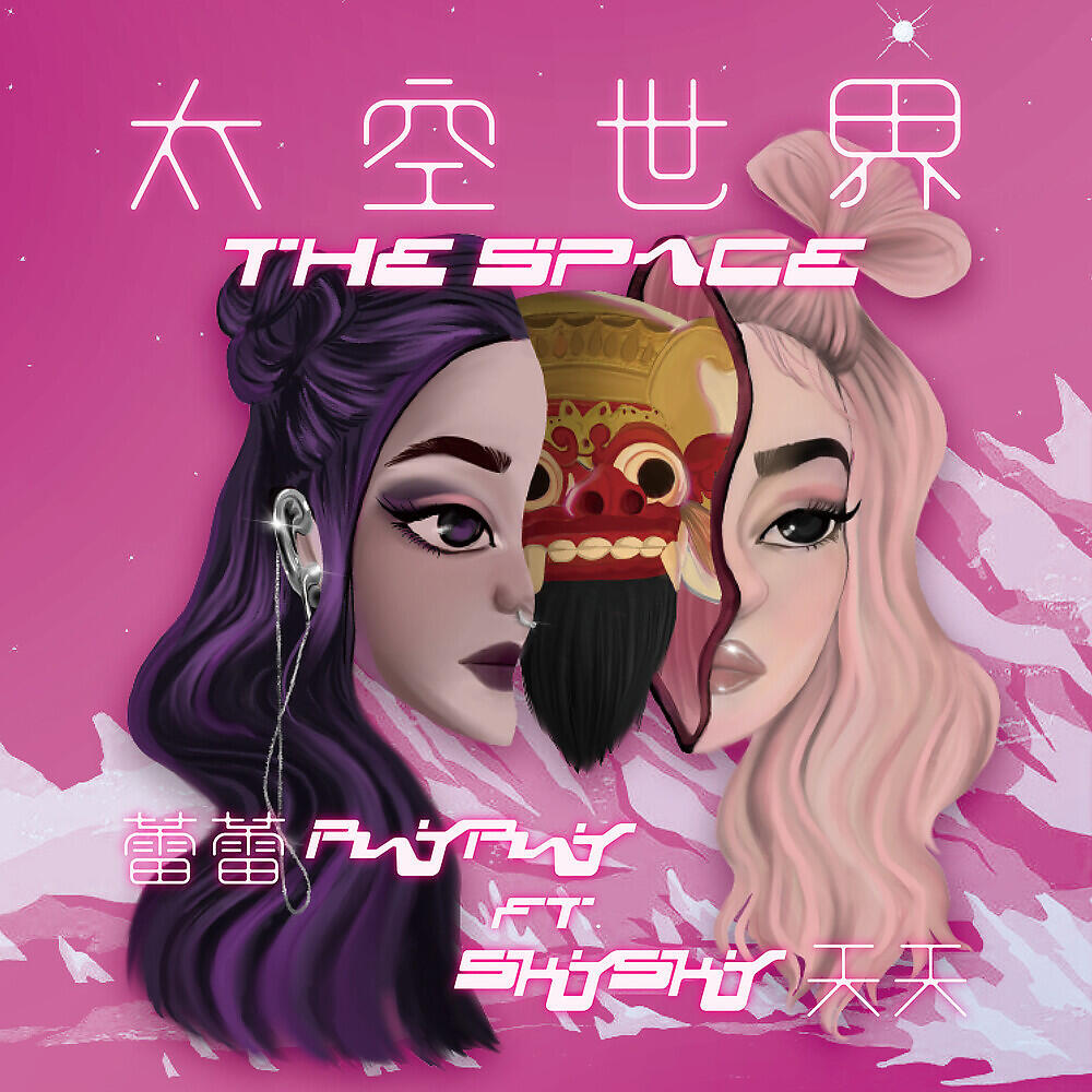 Релиз The Space
