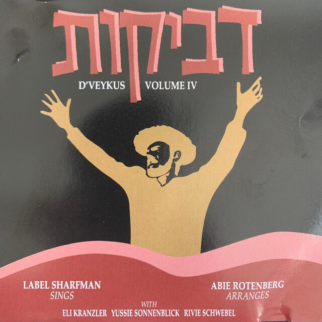 Релиз D'veykus, Vol. 4