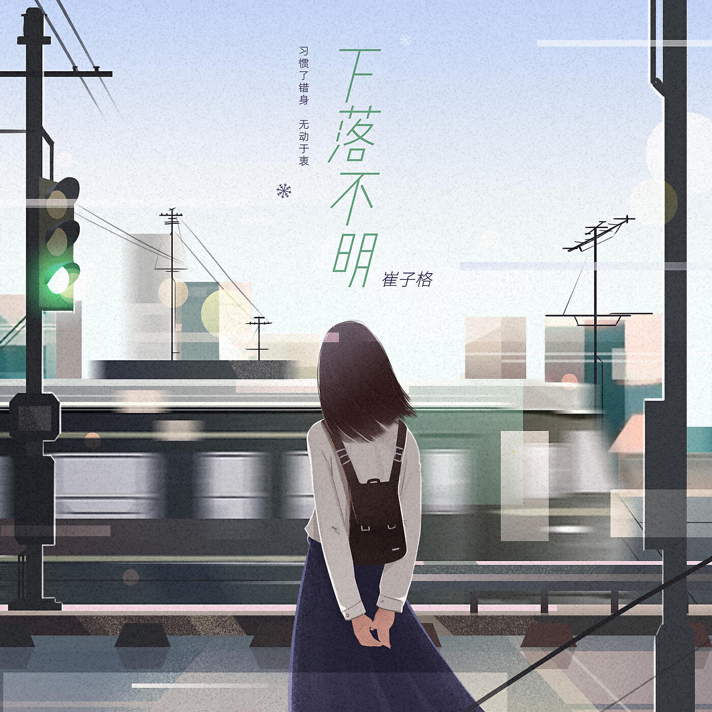 Релиз Missing