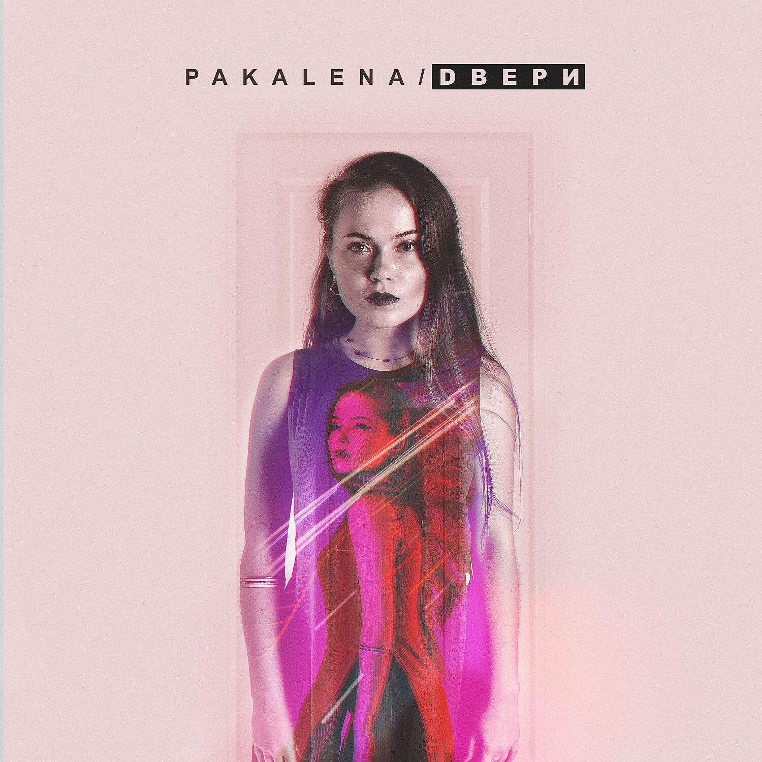 Релиз Двери