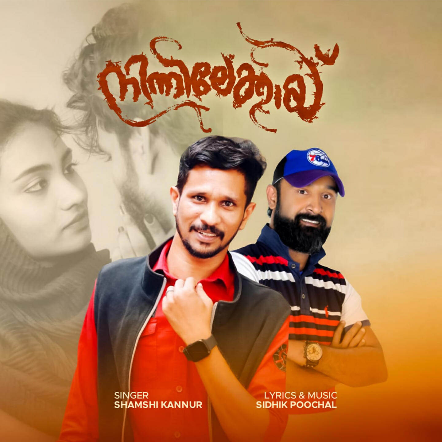 Релиз Ente prananaya pennum
