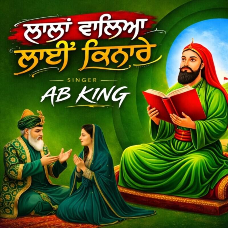 Релиз Lala Waleya Laayi Kinare